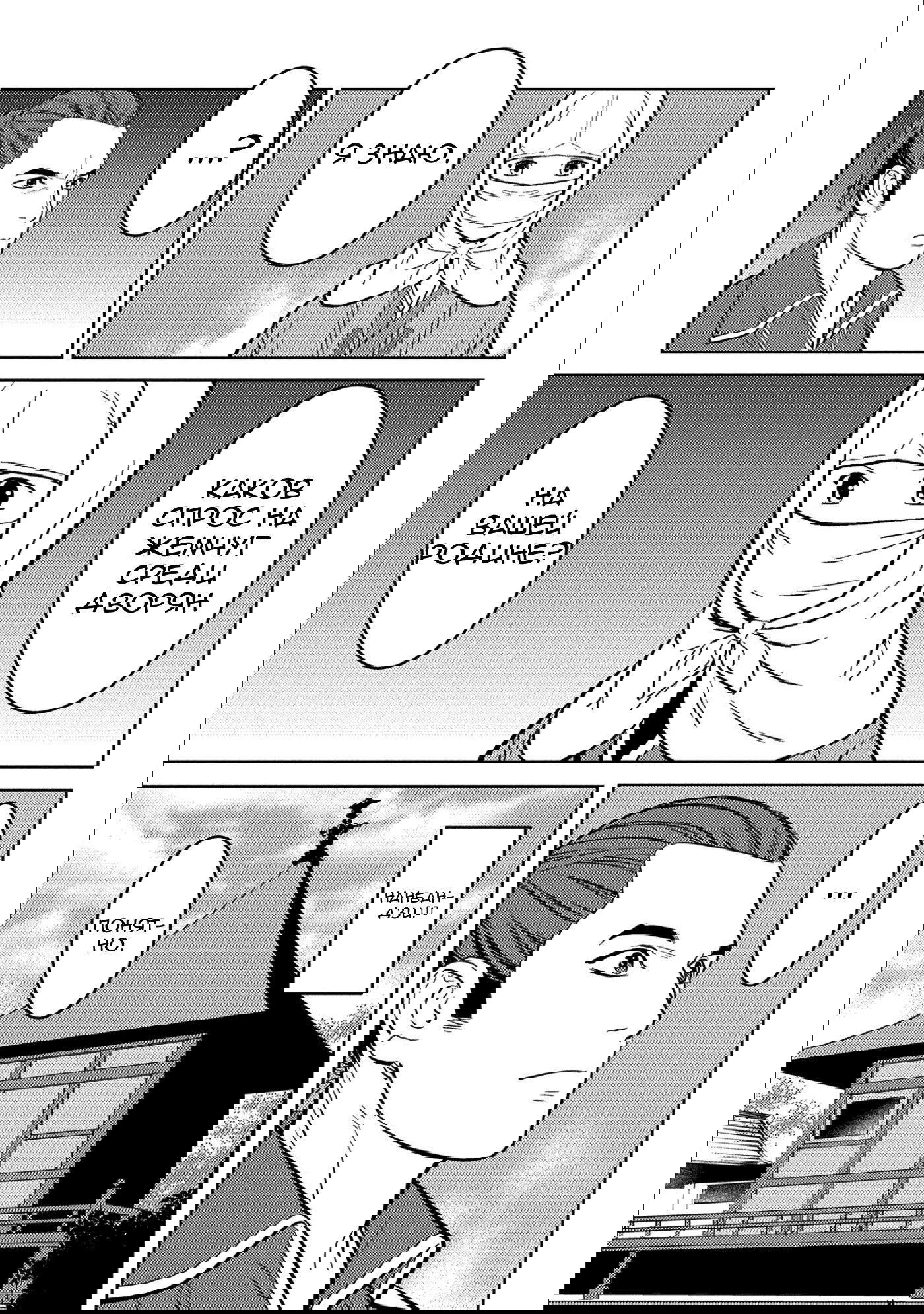 Манга Трудности выживания старшеклассницы в период Сэнгоку - Глава 74 Страница 17