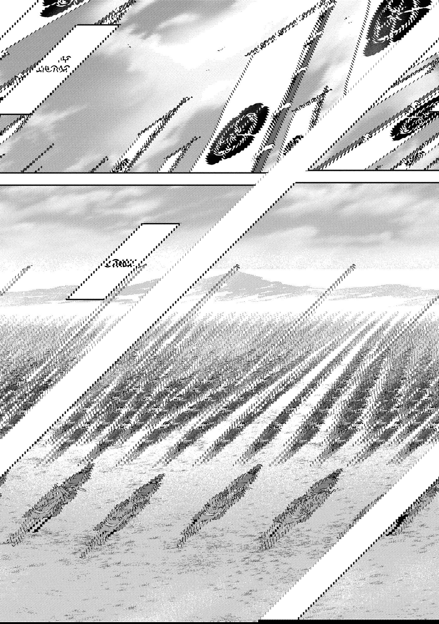 Манга Трудности выживания старшеклассницы в период Сэнгоку - Глава 74 Страница 24