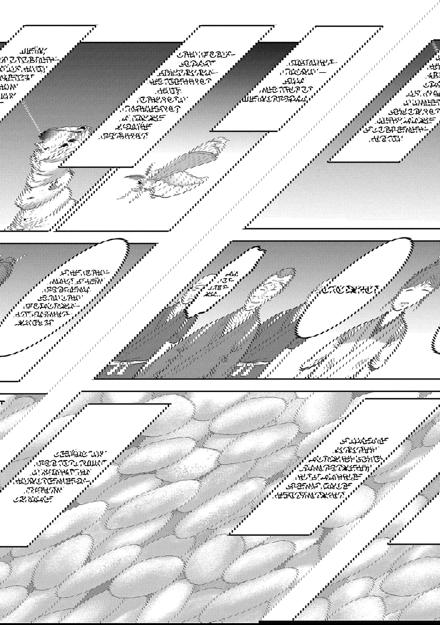 Манга Трудности выживания старшеклассницы в период Сэнгоку - Глава 74 Страница 6