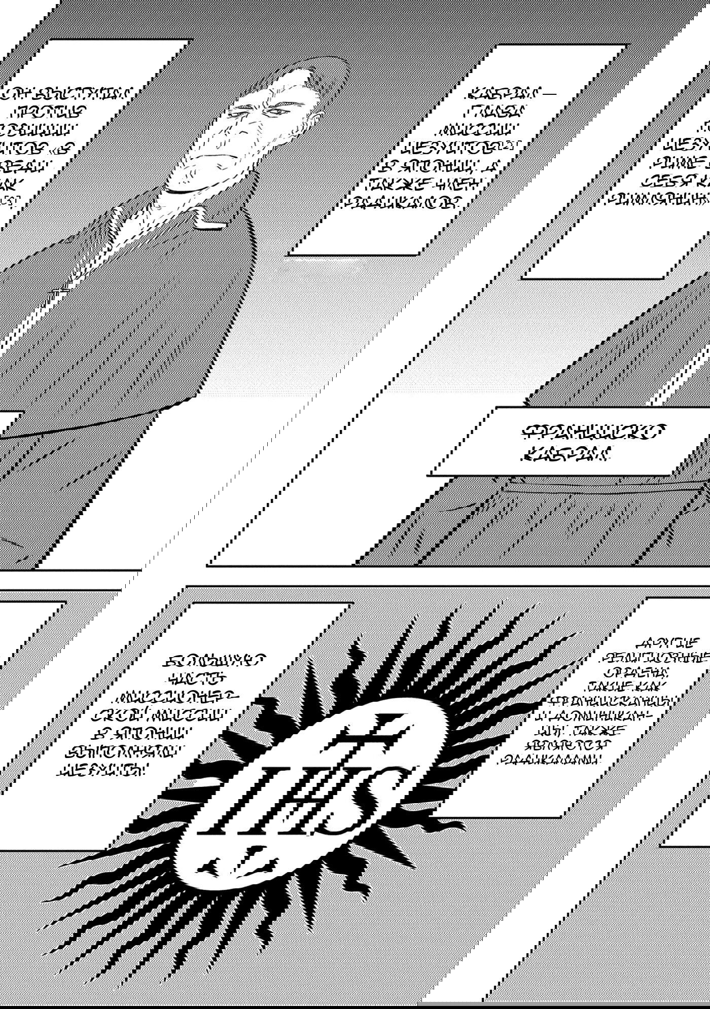 Манга Трудности выживания старшеклассницы в период Сэнгоку - Глава 74 Страница 20