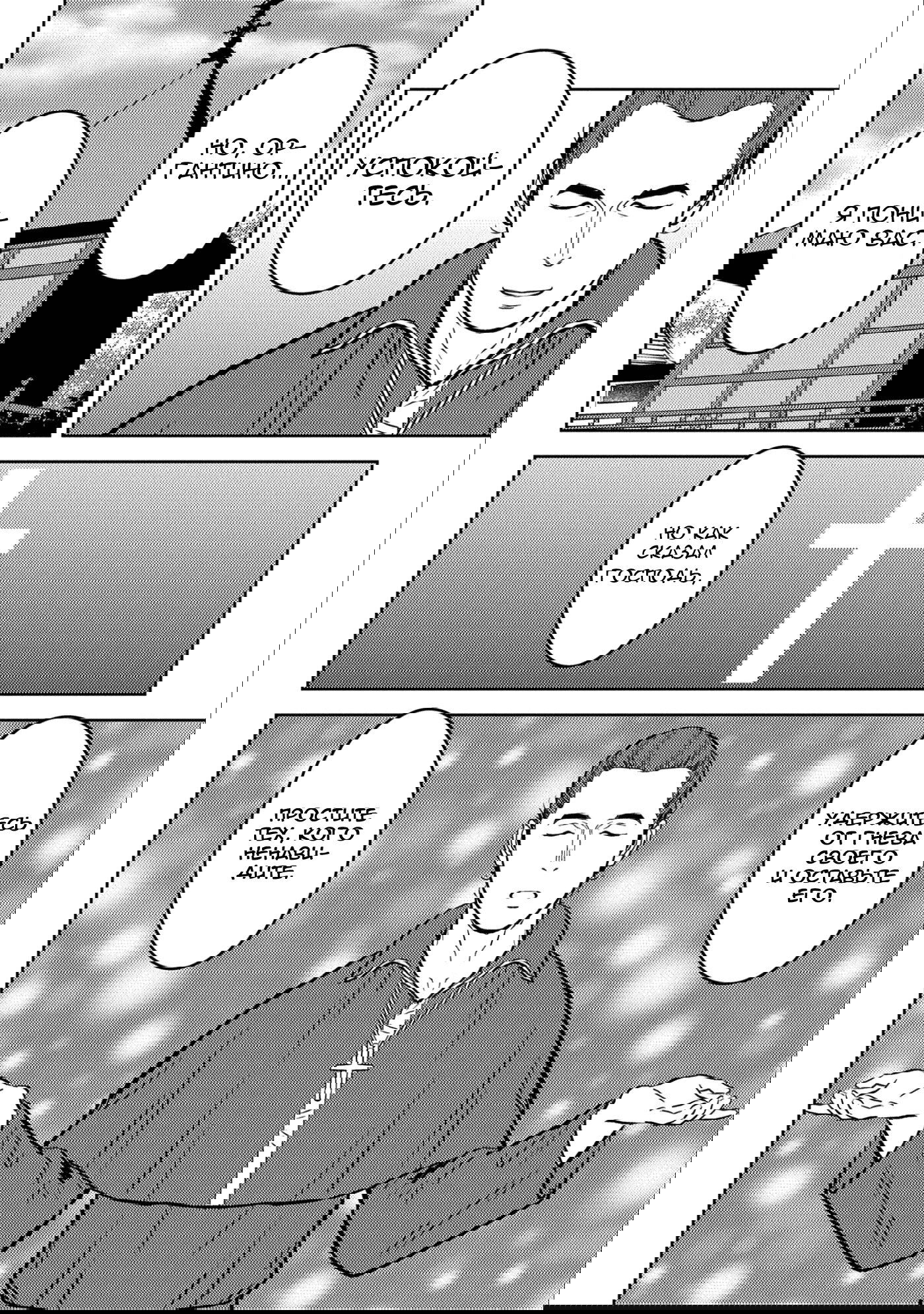 Манга Трудности выживания старшеклассницы в период Сэнгоку - Глава 74 Страница 22