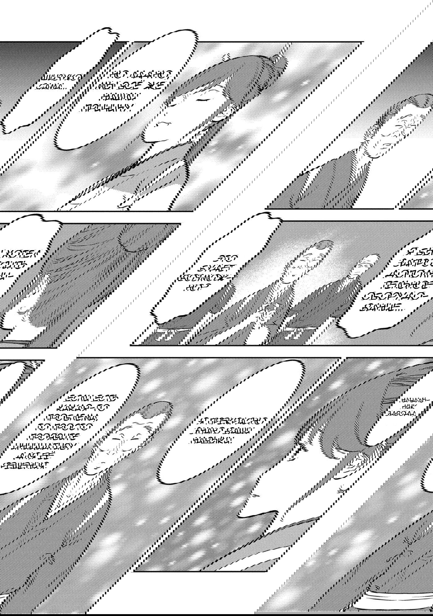 Манга Трудности выживания старшеклассницы в период Сэнгоку - Глава 74 Страница 9