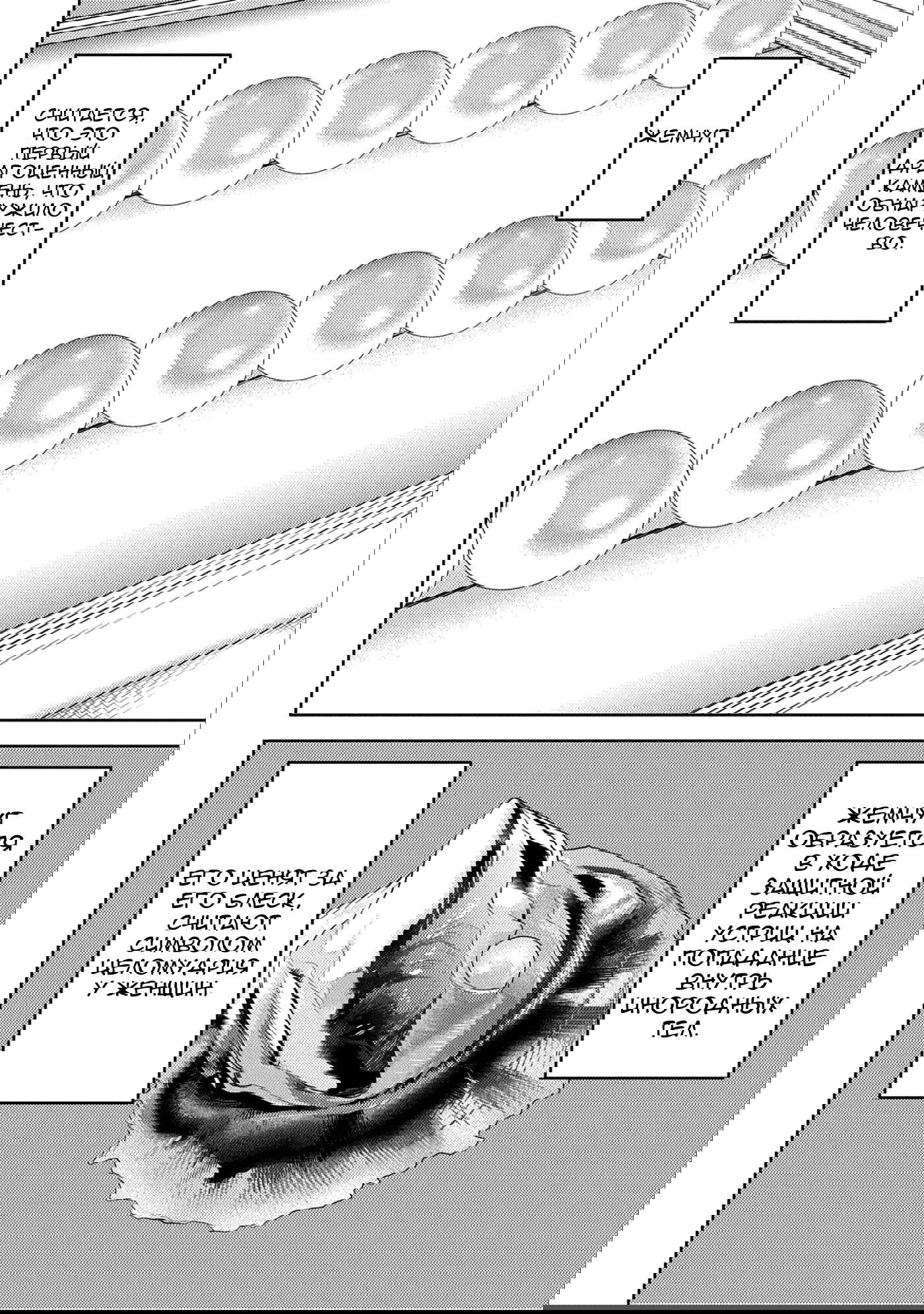 Манга Трудности выживания старшеклассницы в период Сэнгоку - Глава 74 Страница 14