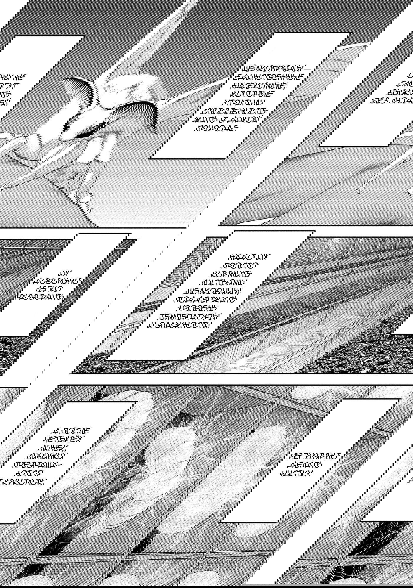 Манга Трудности выживания старшеклассницы в период Сэнгоку - Глава 74 Страница 4