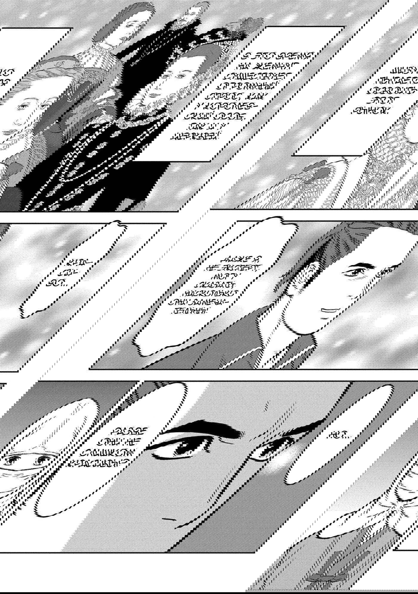 Манга Трудности выживания старшеклассницы в период Сэнгоку - Глава 74 Страница 15