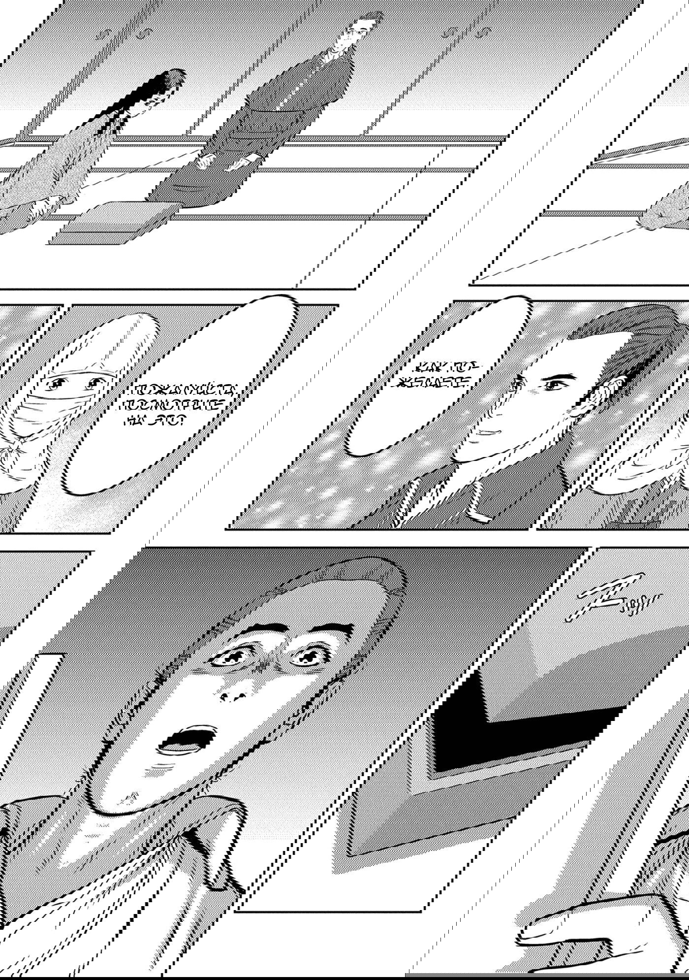 Манга Трудности выживания старшеклассницы в период Сэнгоку - Глава 74 Страница 13