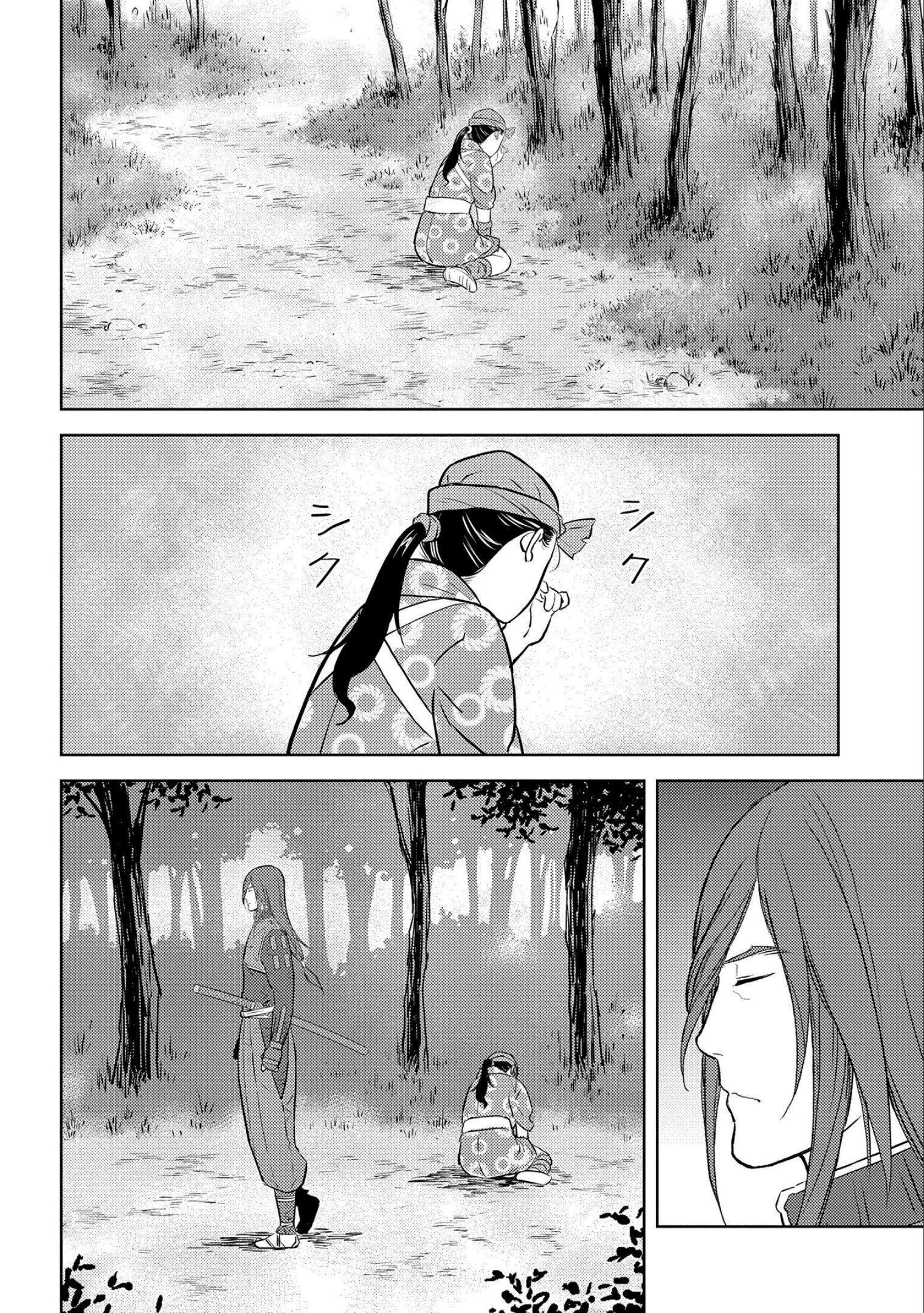 Манга Трудности выживания старшеклассницы в период Сэнгоку - Глава 76 Страница 22