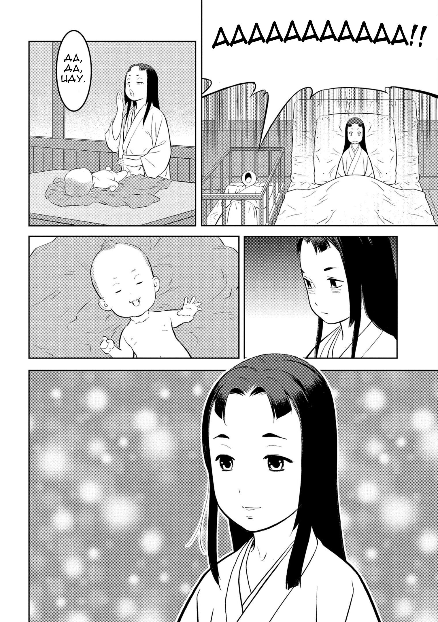 Манга Трудности выживания старшеклассницы в период Сэнгоку - Глава 76 Страница 8