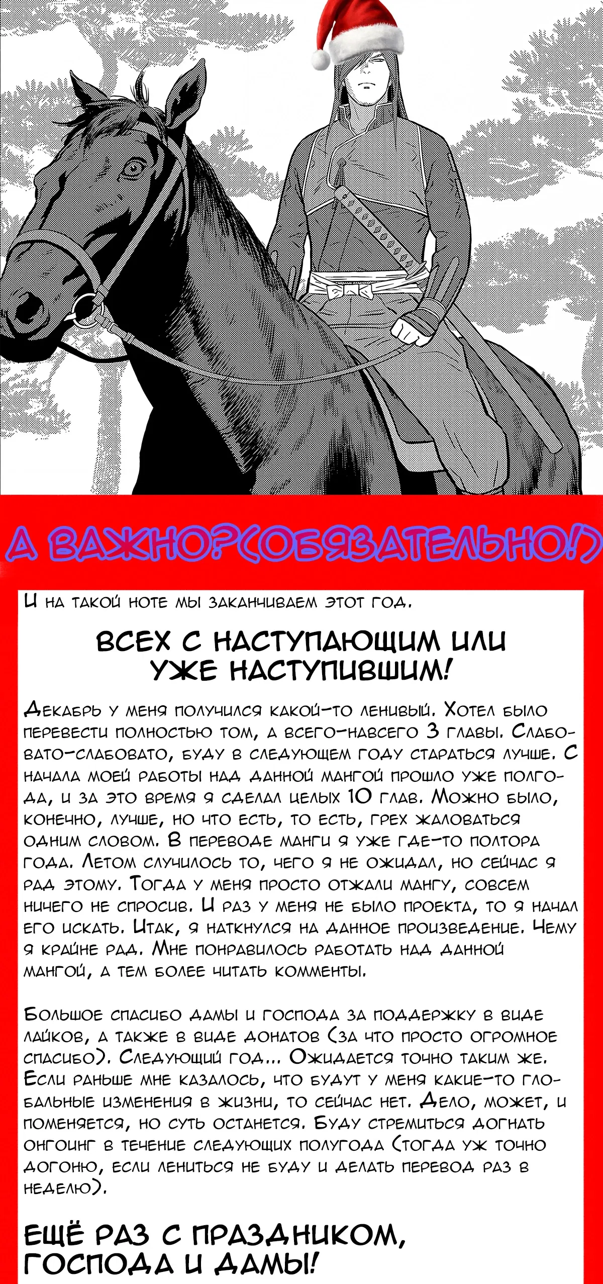 Манга Трудности выживания старшеклассницы в период Сэнгоку - Глава 78 Страница 31