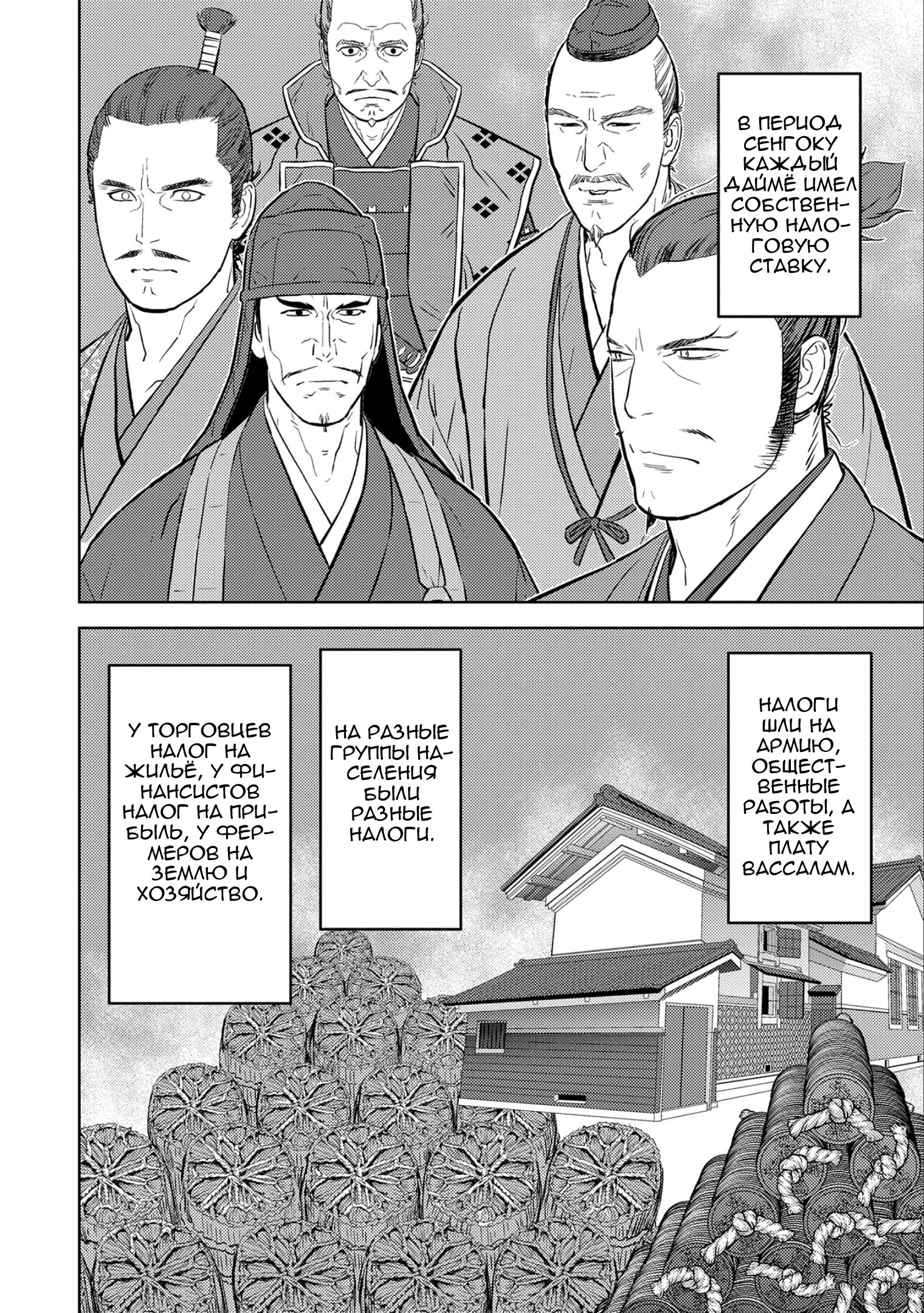 Манга Трудности выживания старшеклассницы в период Сэнгоку - Глава 77 Страница 14