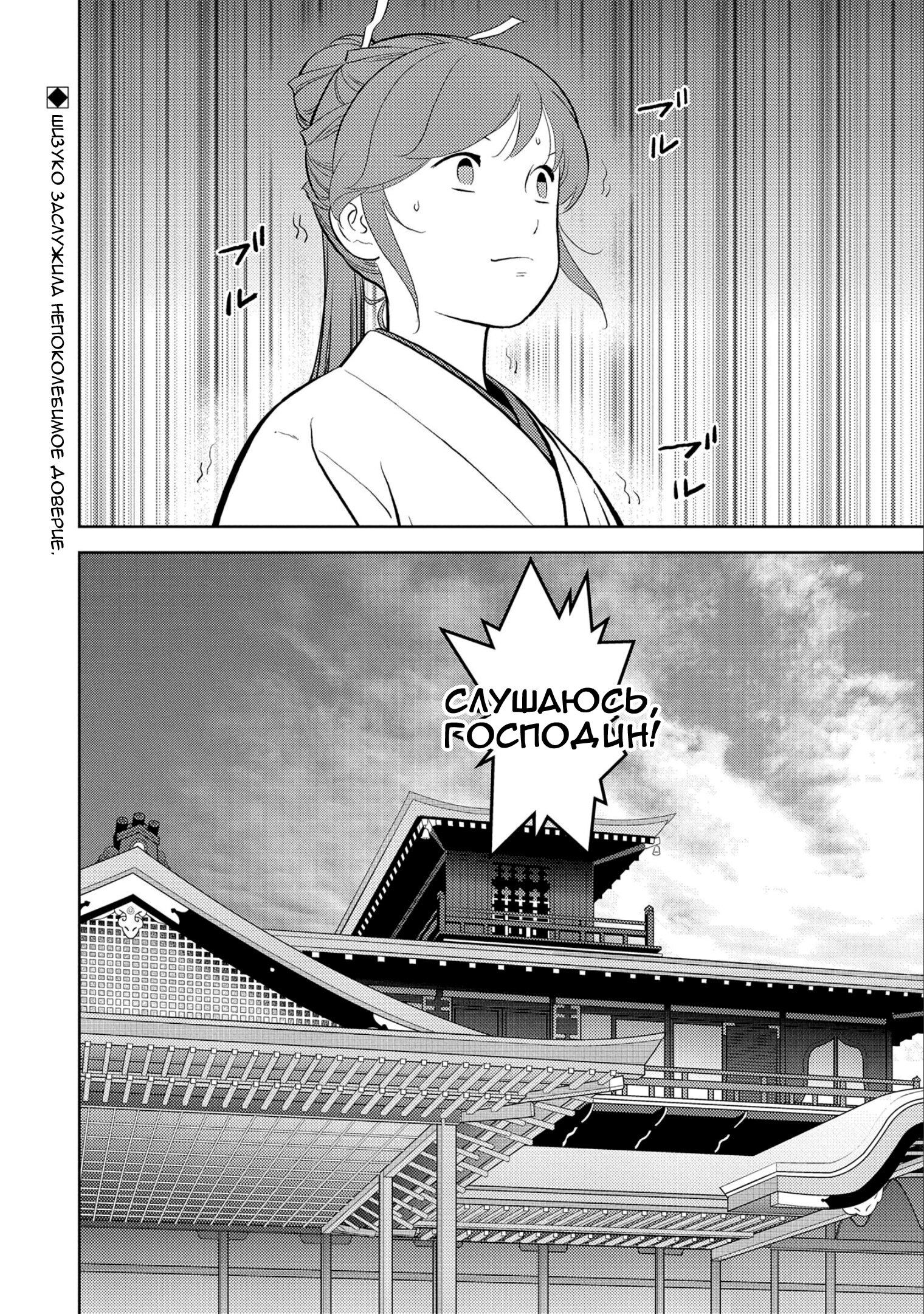 Манга Трудности выживания старшеклассницы в период Сэнгоку - Глава 77 Страница 30