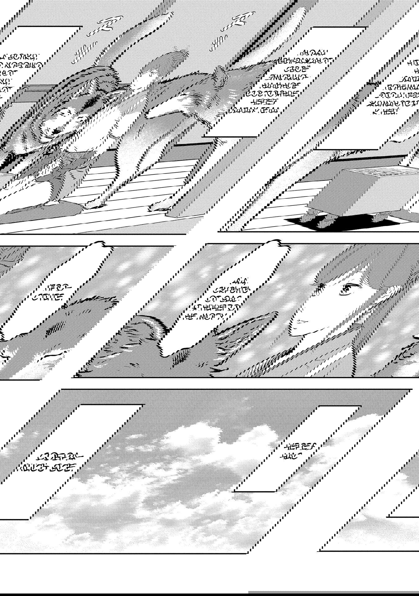 Манга Трудности выживания старшеклассницы в период Сэнгоку - Глава 79 Страница 10