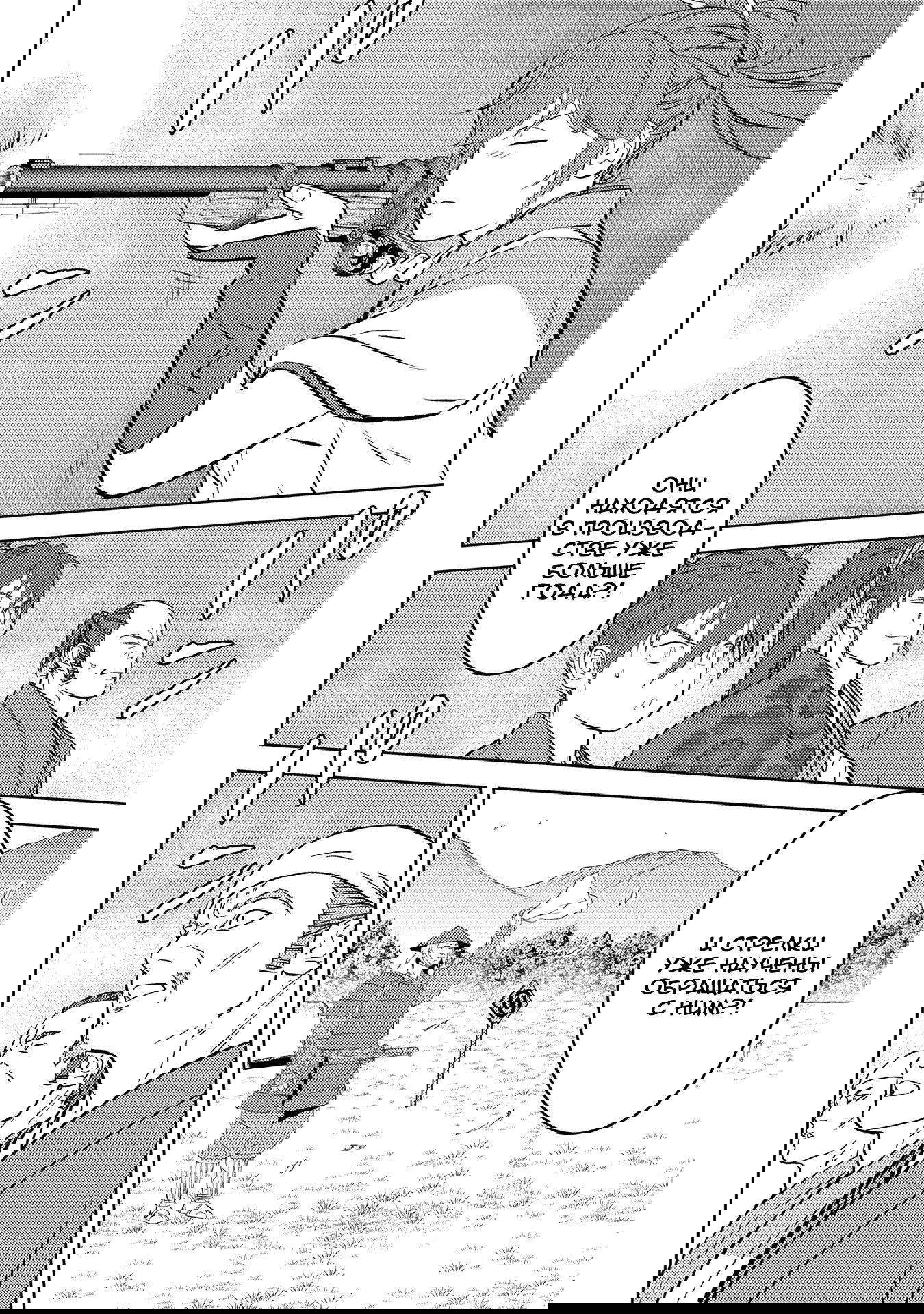 Манга Трудности выживания старшеклассницы в период Сэнгоку - Глава 79 Страница 16