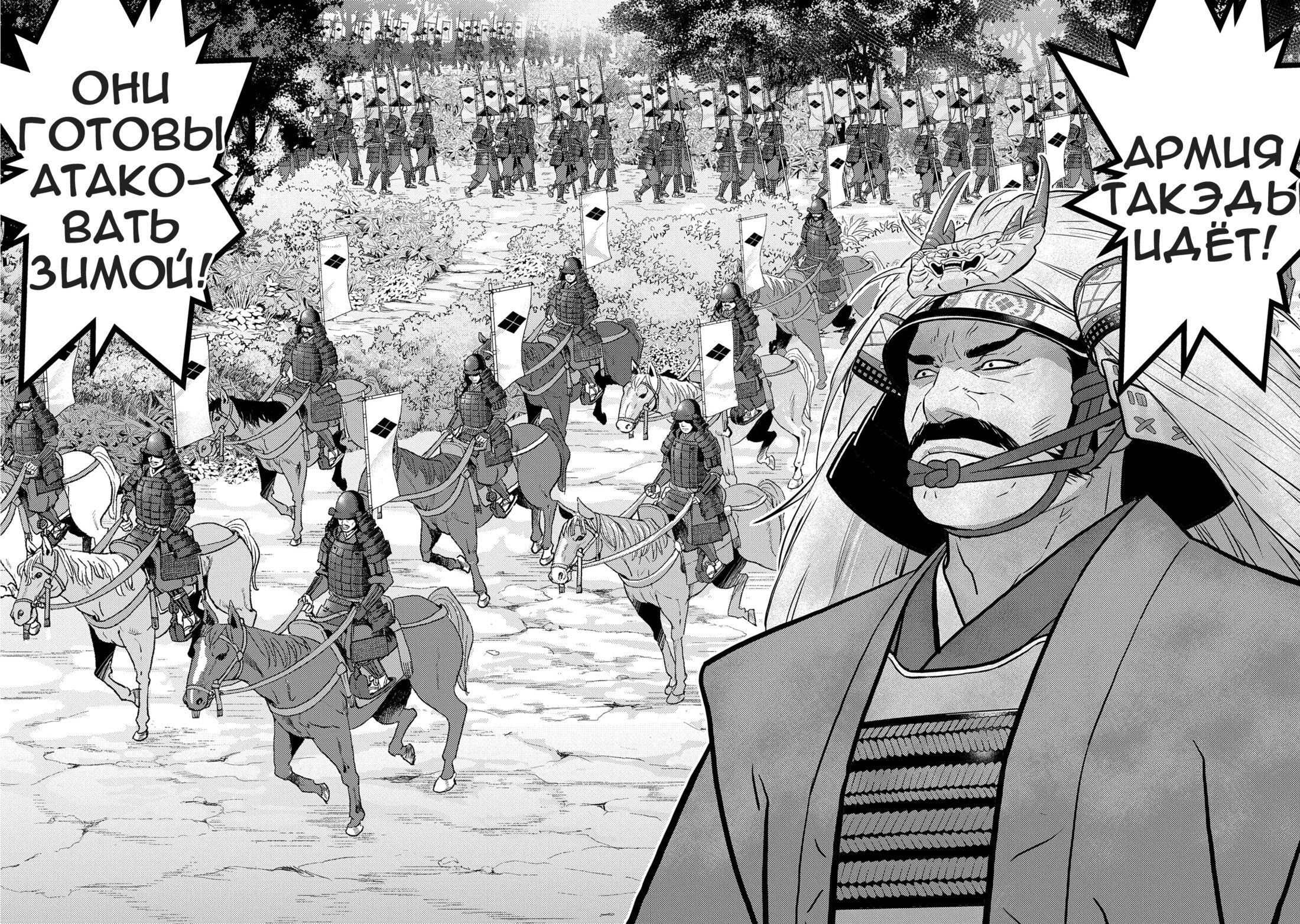 Манга Трудности выживания старшеклассницы в период Сэнгоку - Глава 79 Страница 3