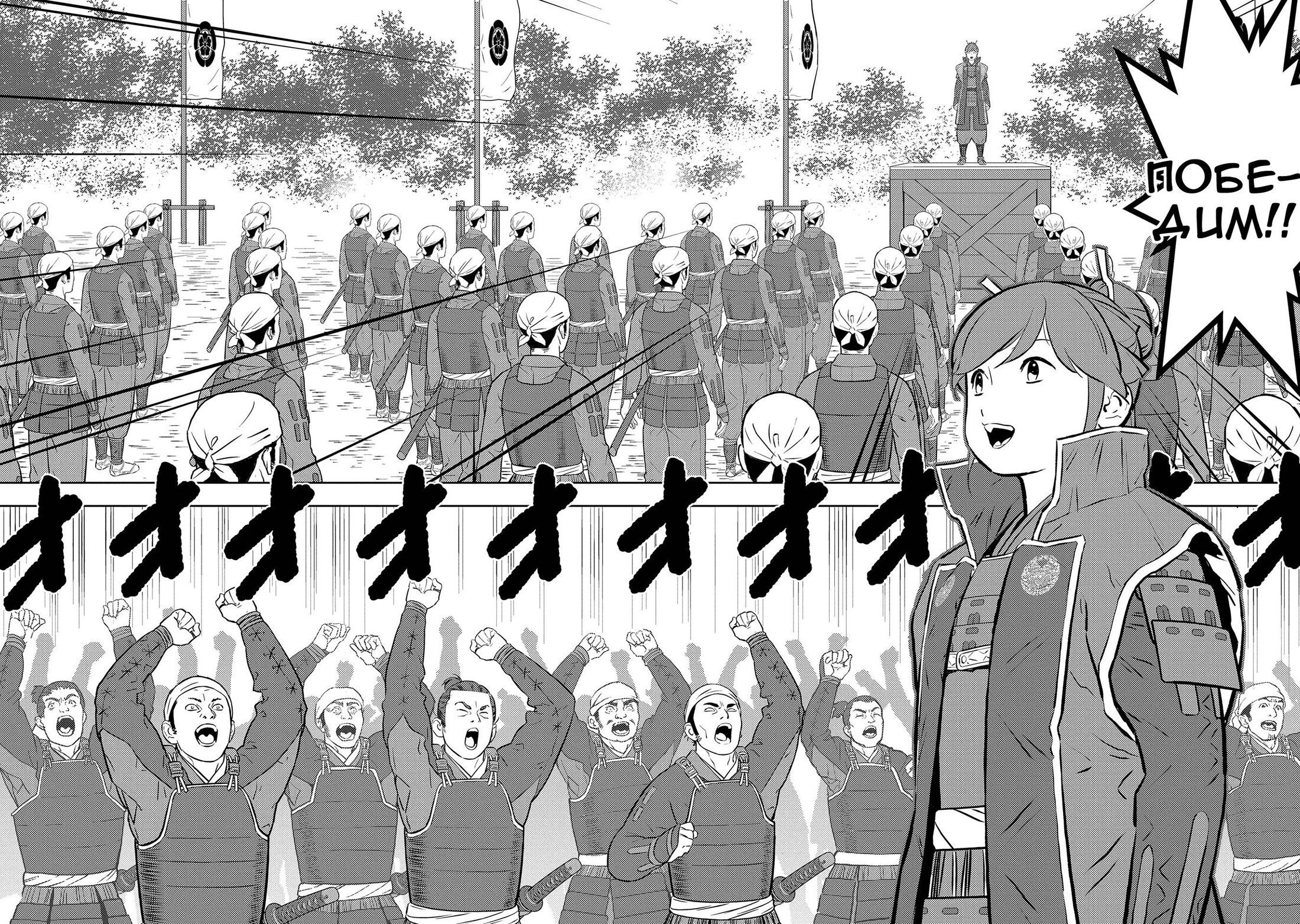 Манга Трудности выживания старшеклассницы в период Сэнгоку - Глава 80 Страница 2