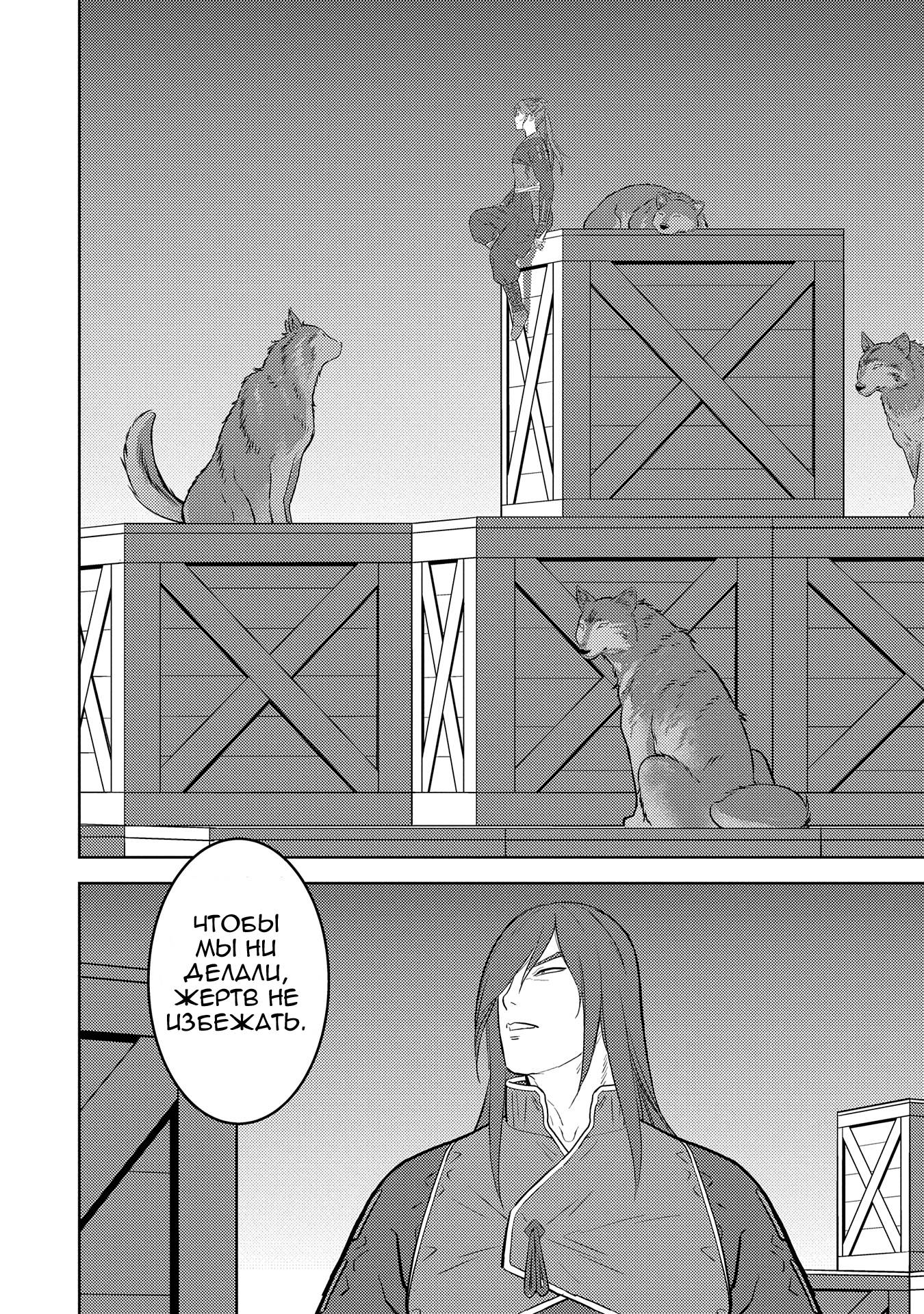 Манга Трудности выживания старшеклассницы в период Сэнгоку - Глава 80 Страница 23