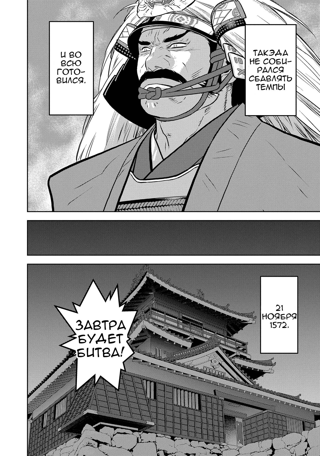 Манга Трудности выживания старшеклассницы в период Сэнгоку - Глава 80 Страница 21