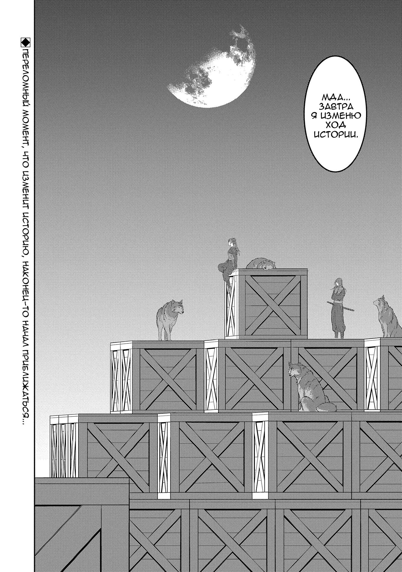 Манга Трудности выживания старшеклассницы в период Сэнгоку - Глава 80 Страница 27