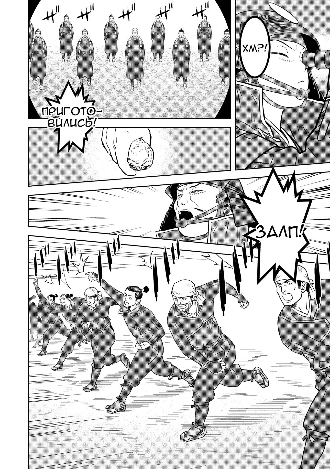 Манга Трудности выживания старшеклассницы в период Сэнгоку - Глава 81 Страница 15