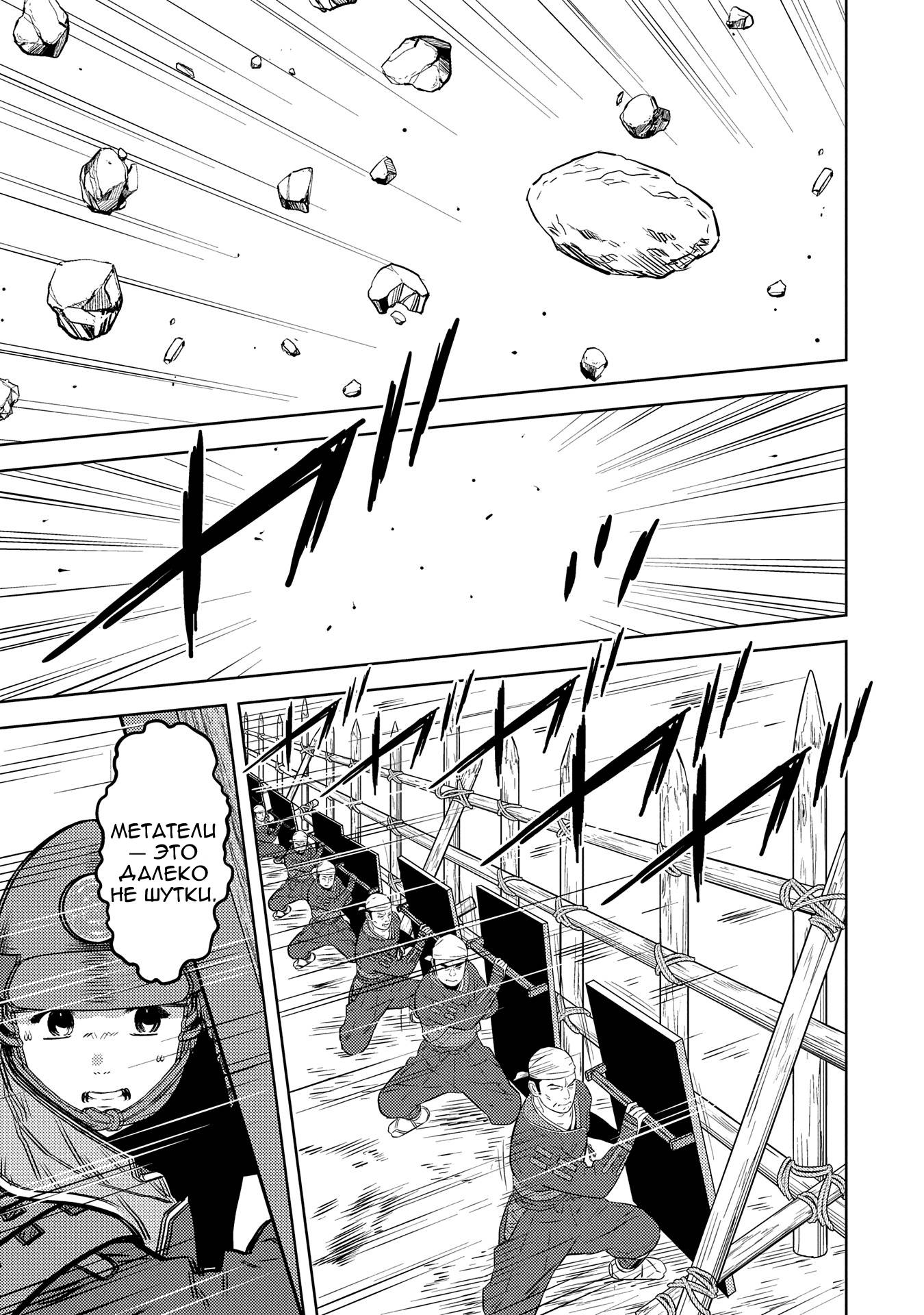 Манга Трудности выживания старшеклассницы в период Сэнгоку - Глава 81 Страница 16