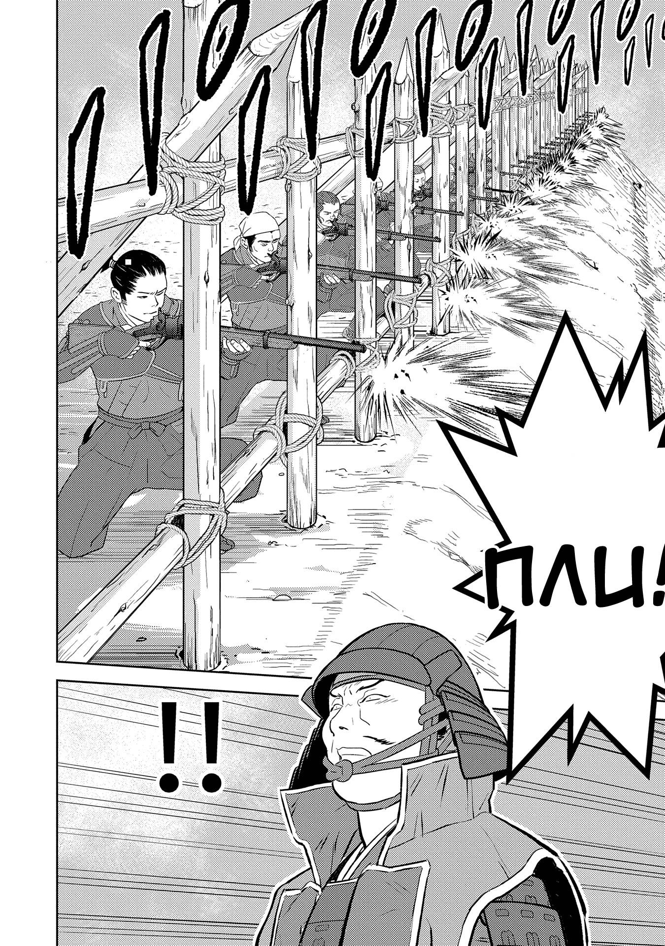 Манга Трудности выживания старшеклассницы в период Сэнгоку - Глава 81 Страница 23