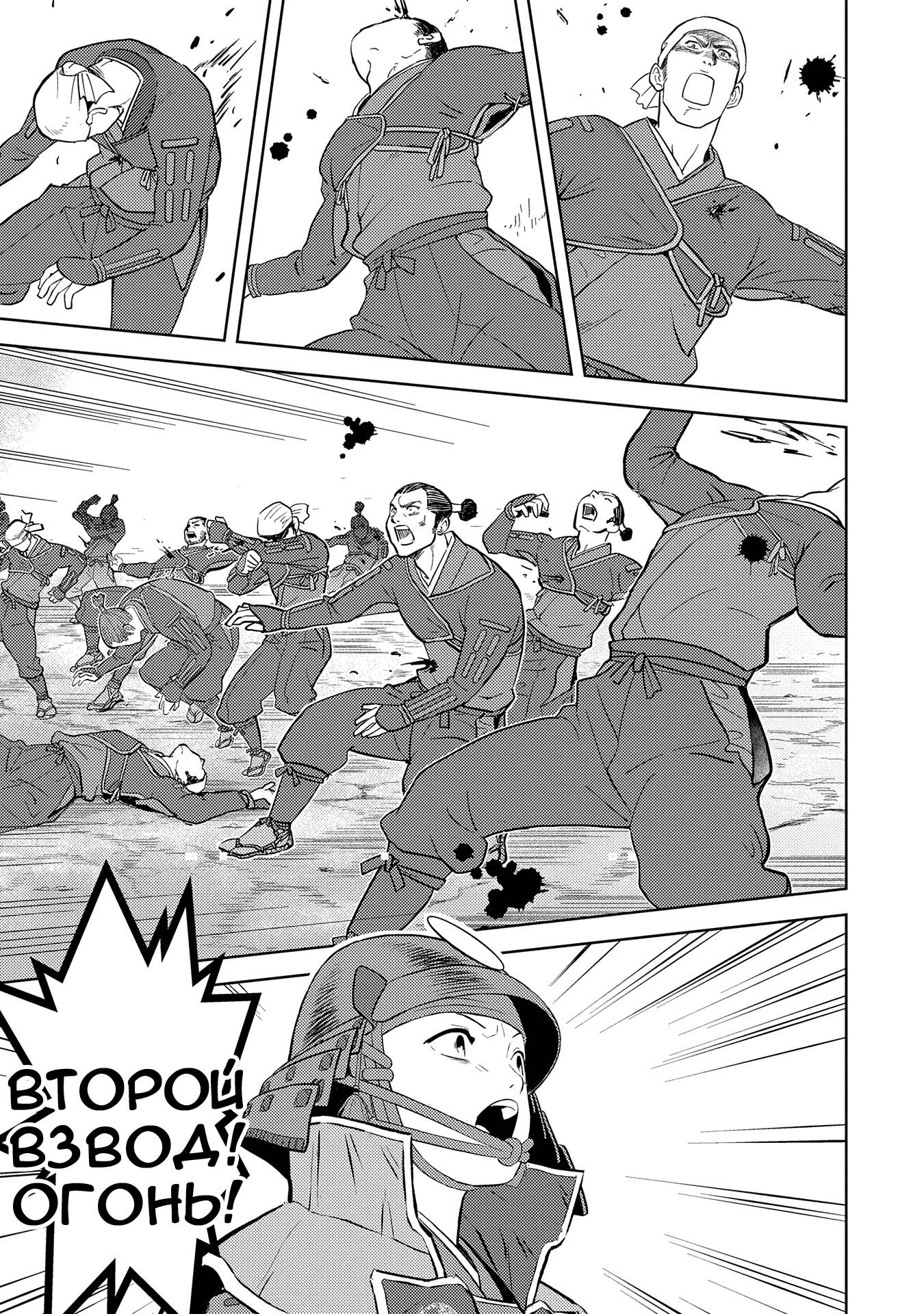 Манга Трудности выживания старшеклассницы в период Сэнгоку - Глава 81 Страница 24