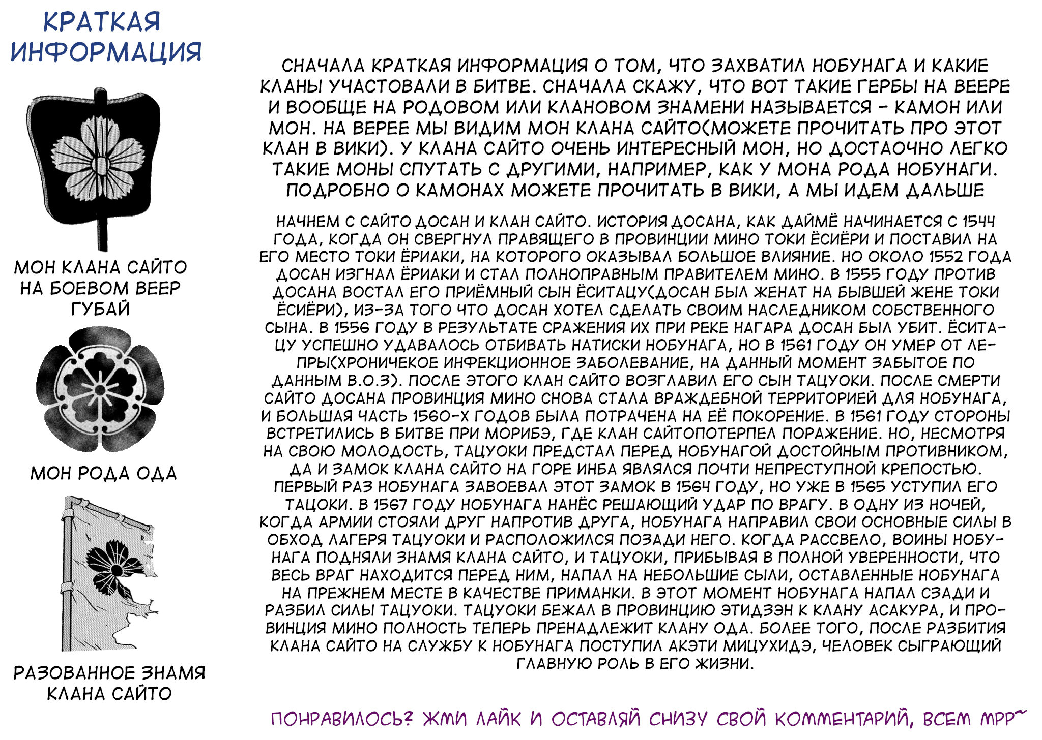 Манга Трудности выживания старшеклассницы в период Сэнгоку - Глава 12 Страница 32