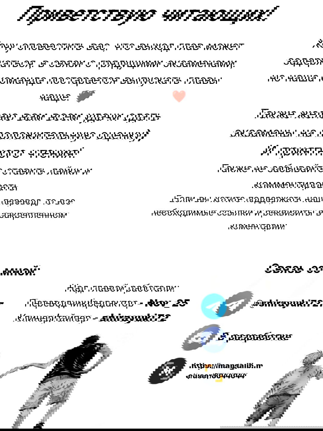 Манга Трудности выживания старшеклассницы в период Сэнгоку - Глава 59 Страница 1
