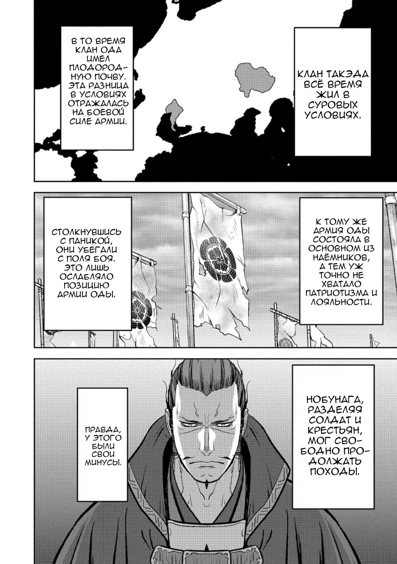 Манга Трудности выживания старшеклассницы в период Сэнгоку - Глава 73 Страница 14