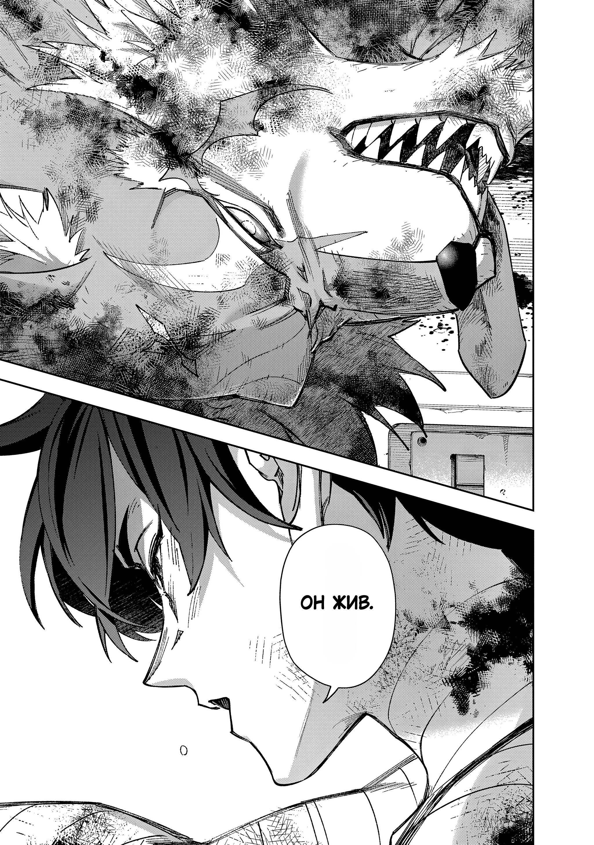 Манга Разрушенные Королевства - Глава 60 Страница 23