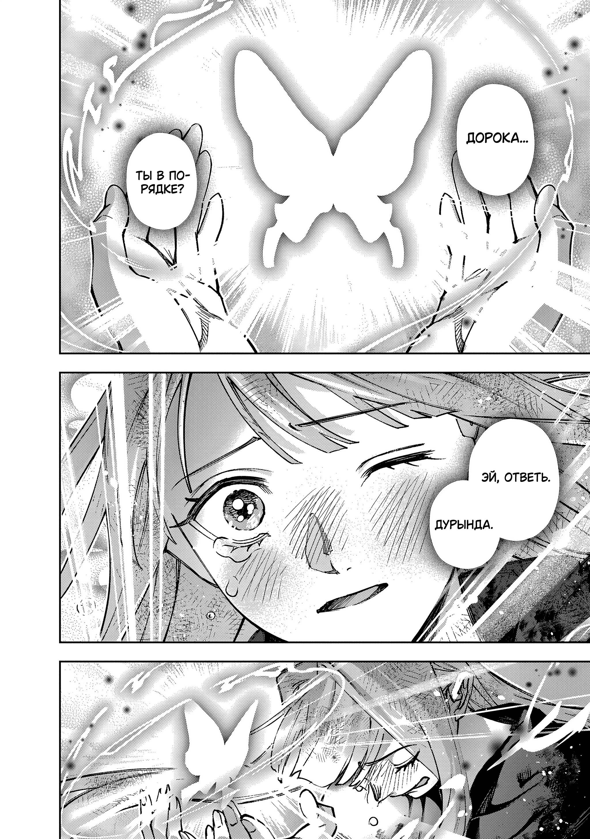 Манга Разрушенные Королевства - Глава 60 Страница 18