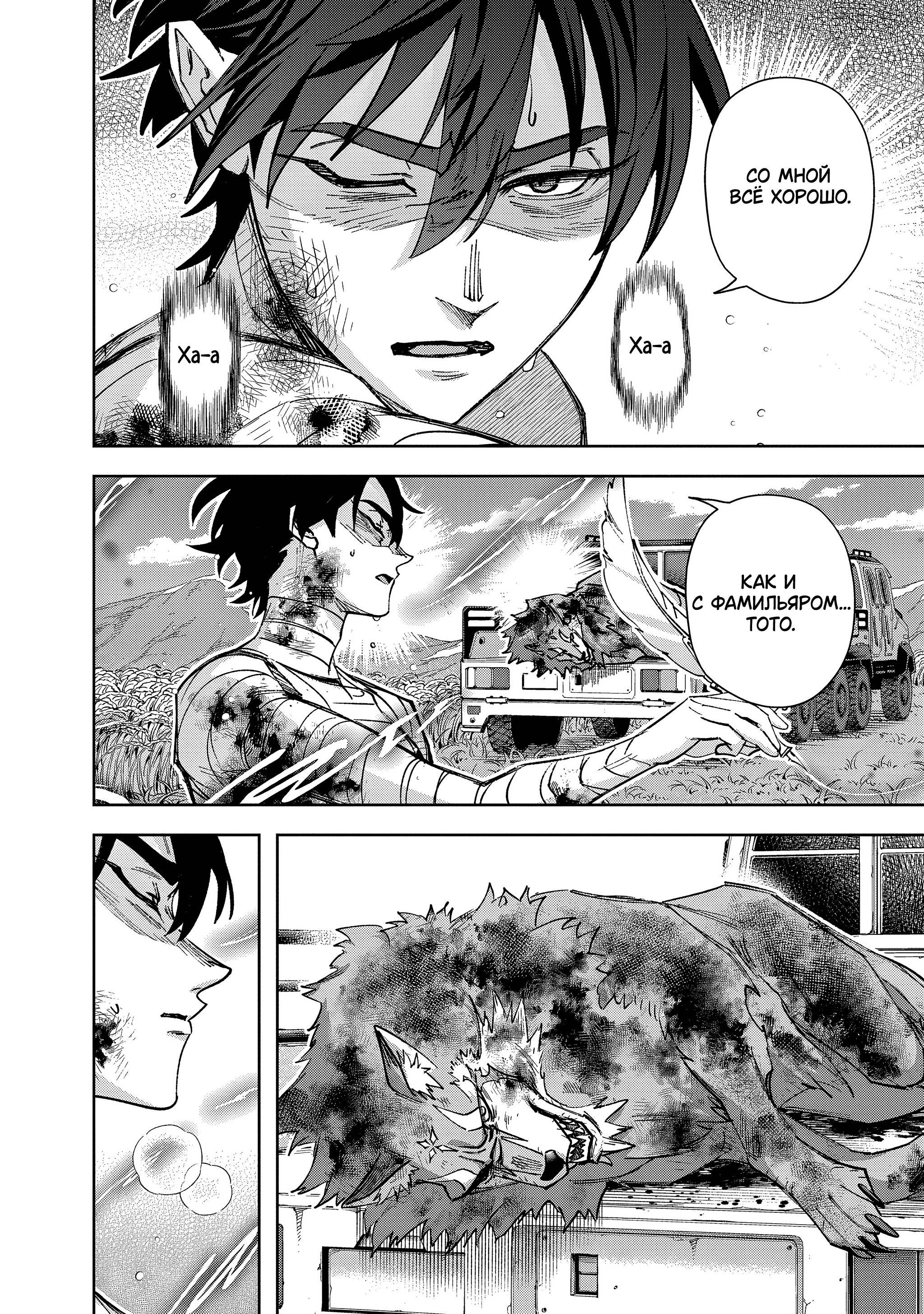 Манга Разрушенные Королевства - Глава 60 Страница 22