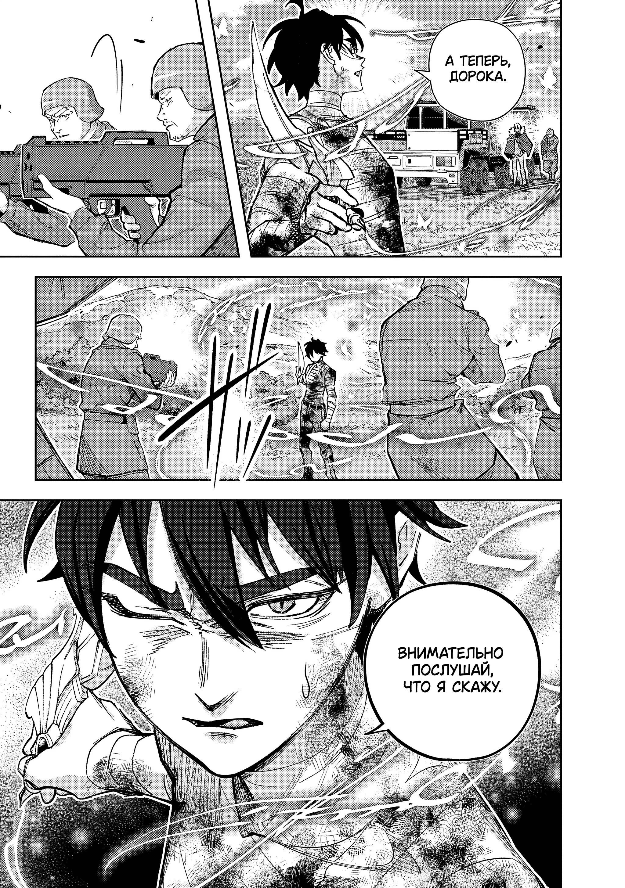 Манга Разрушенные Королевства - Глава 60 Страница 25