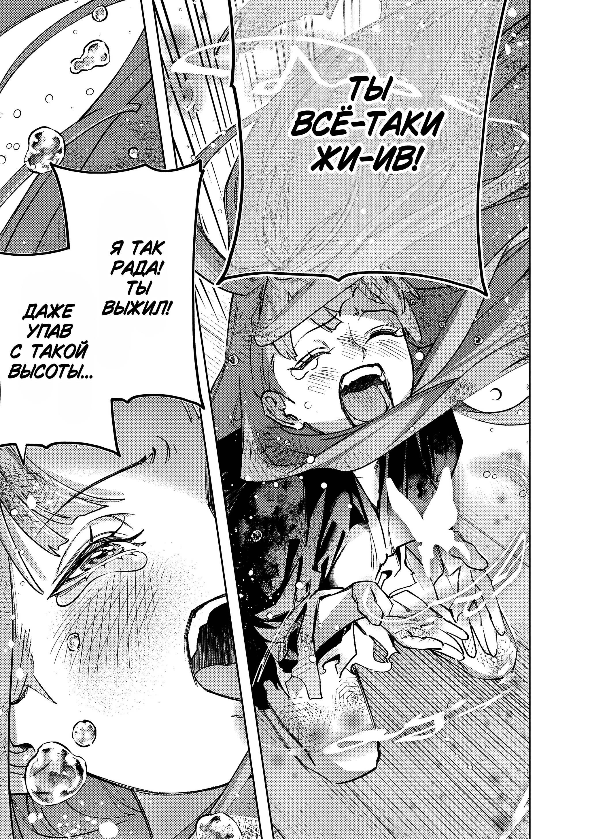 Манга Разрушенные Королевства - Глава 60 Страница 19