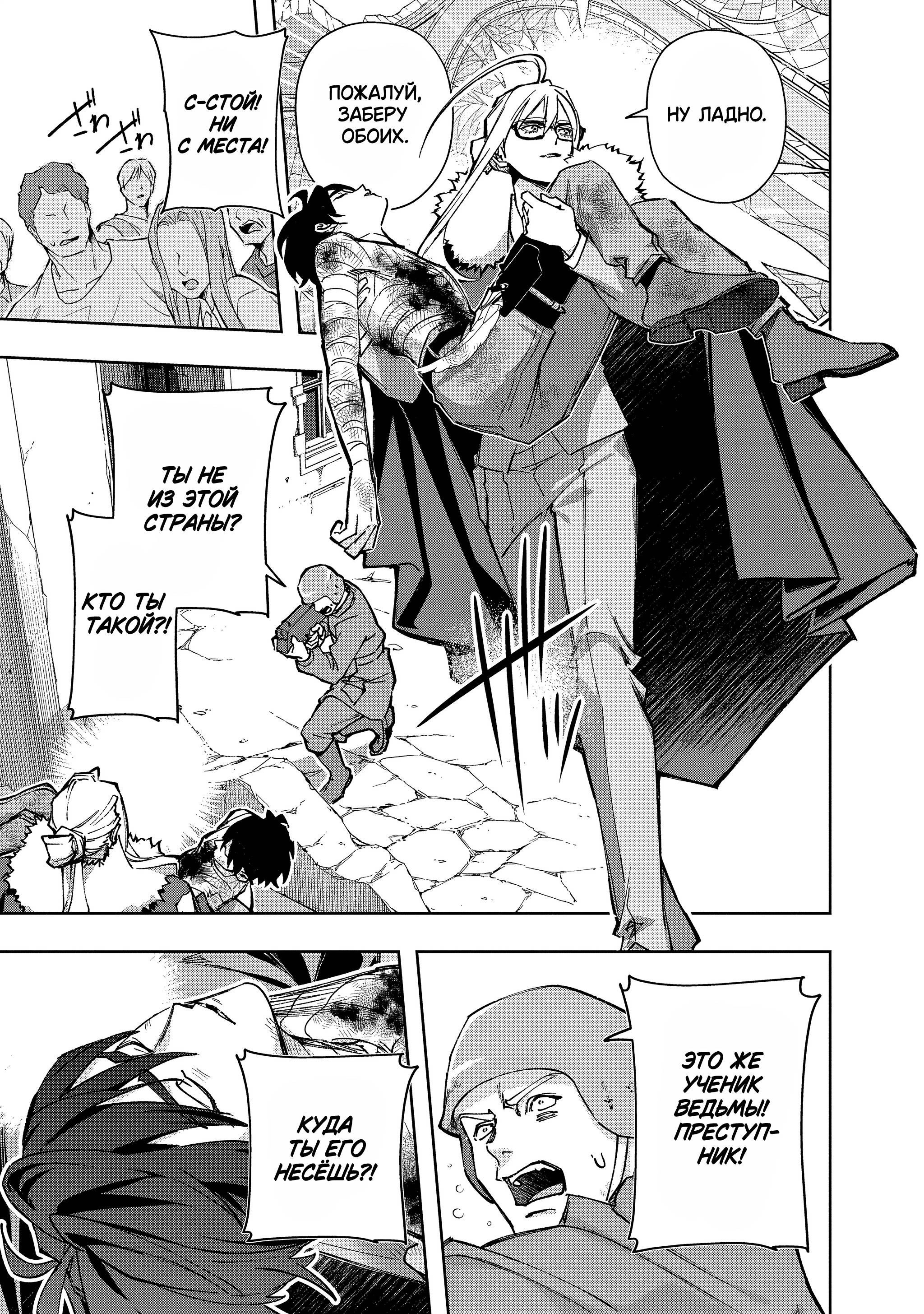 Манга Разрушенные Королевства - Глава 59.2 Страница 20