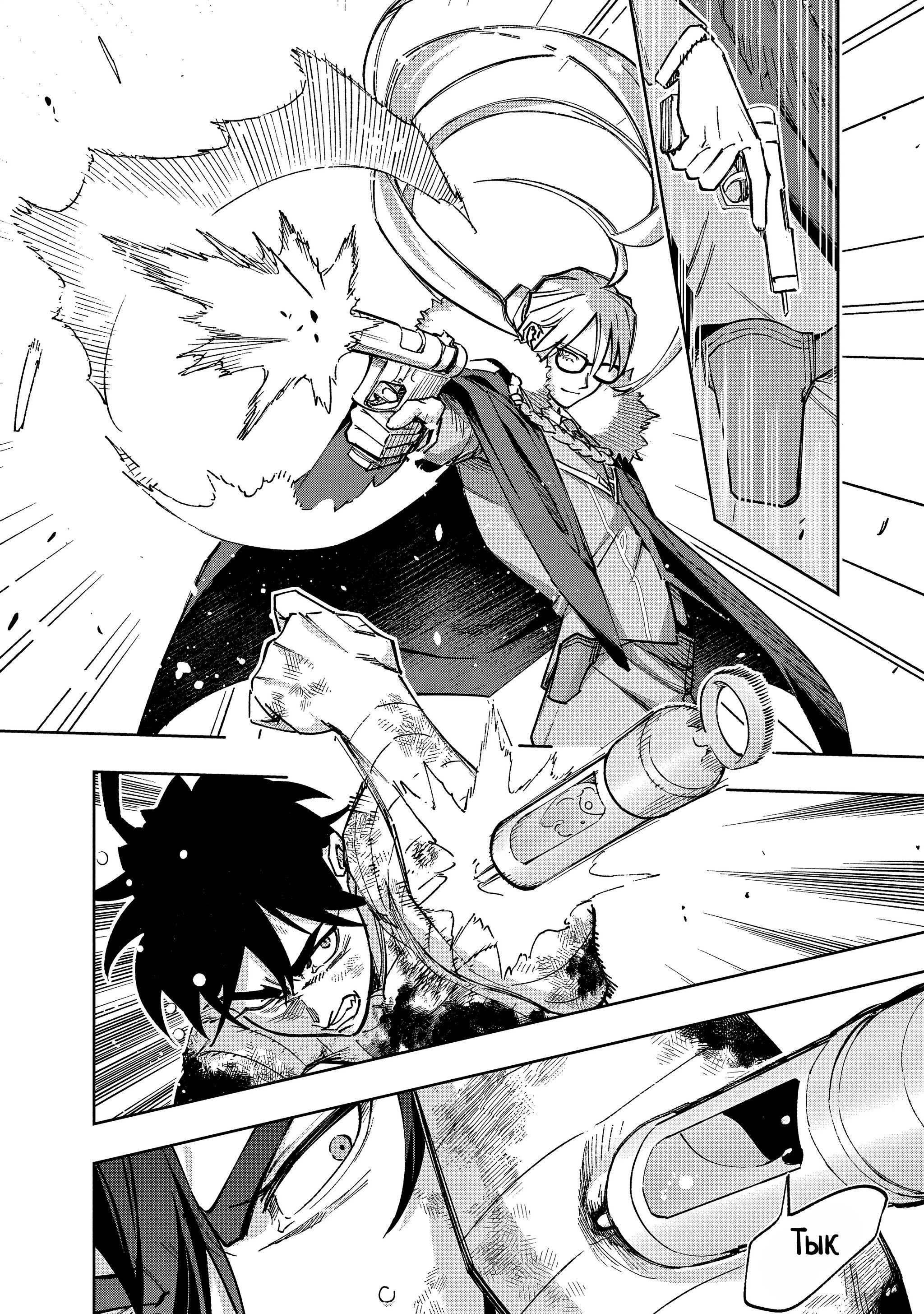 Манга Разрушенные Королевства - Глава 59.2 Страница 8