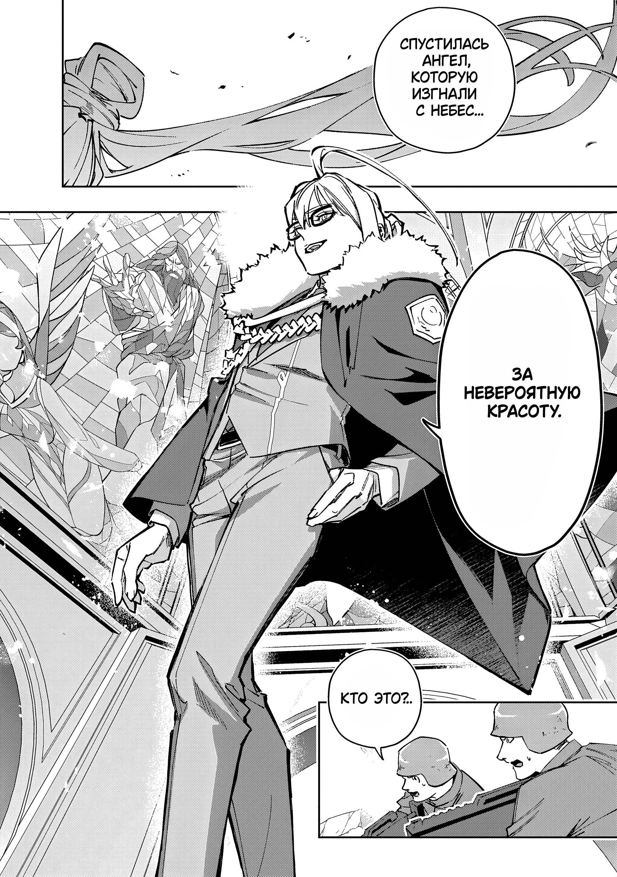 Манга Разрушенные Королевства - Глава 59.2 Страница 6