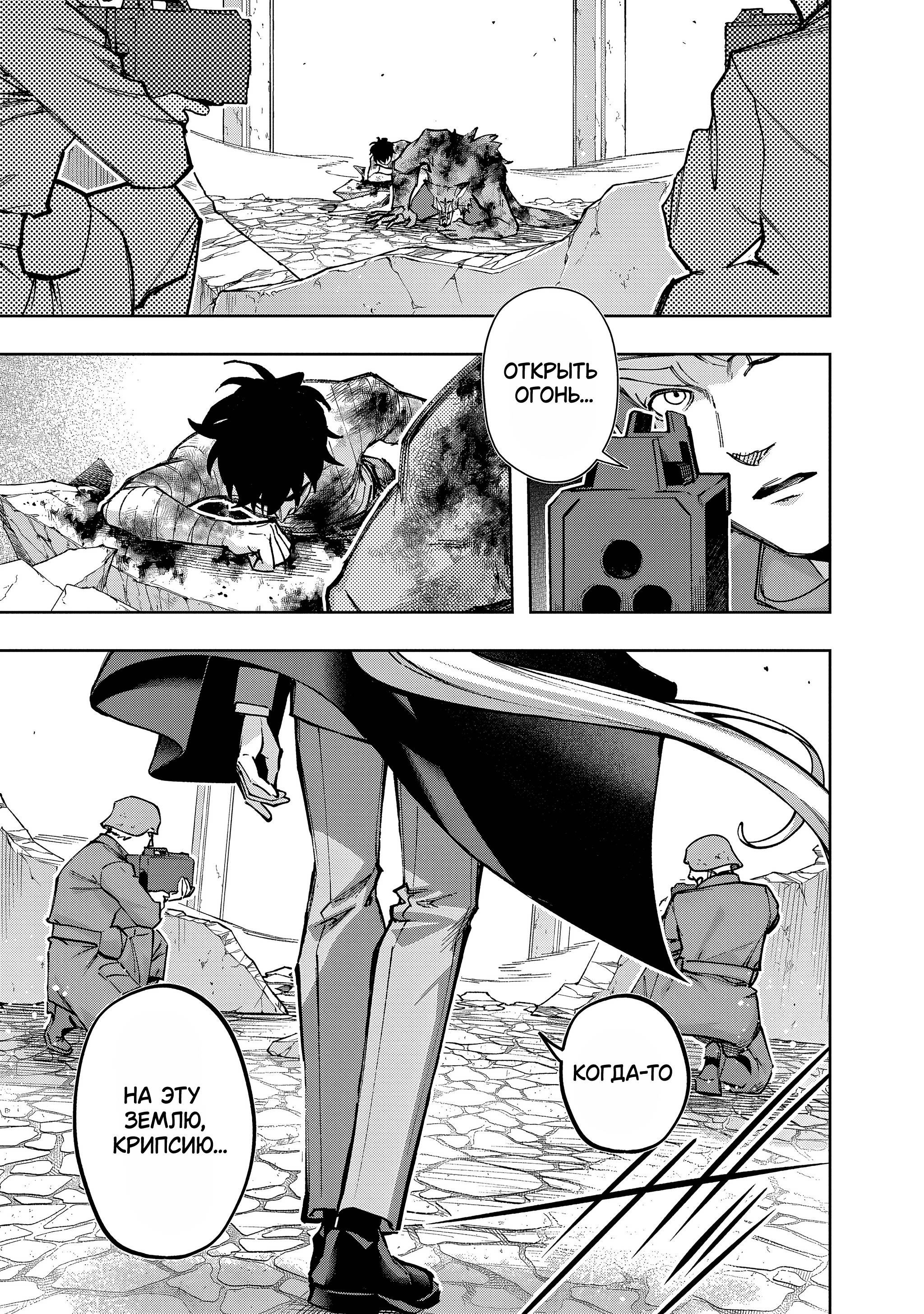 Манга Разрушенные Королевства - Глава 59.2 Страница 5