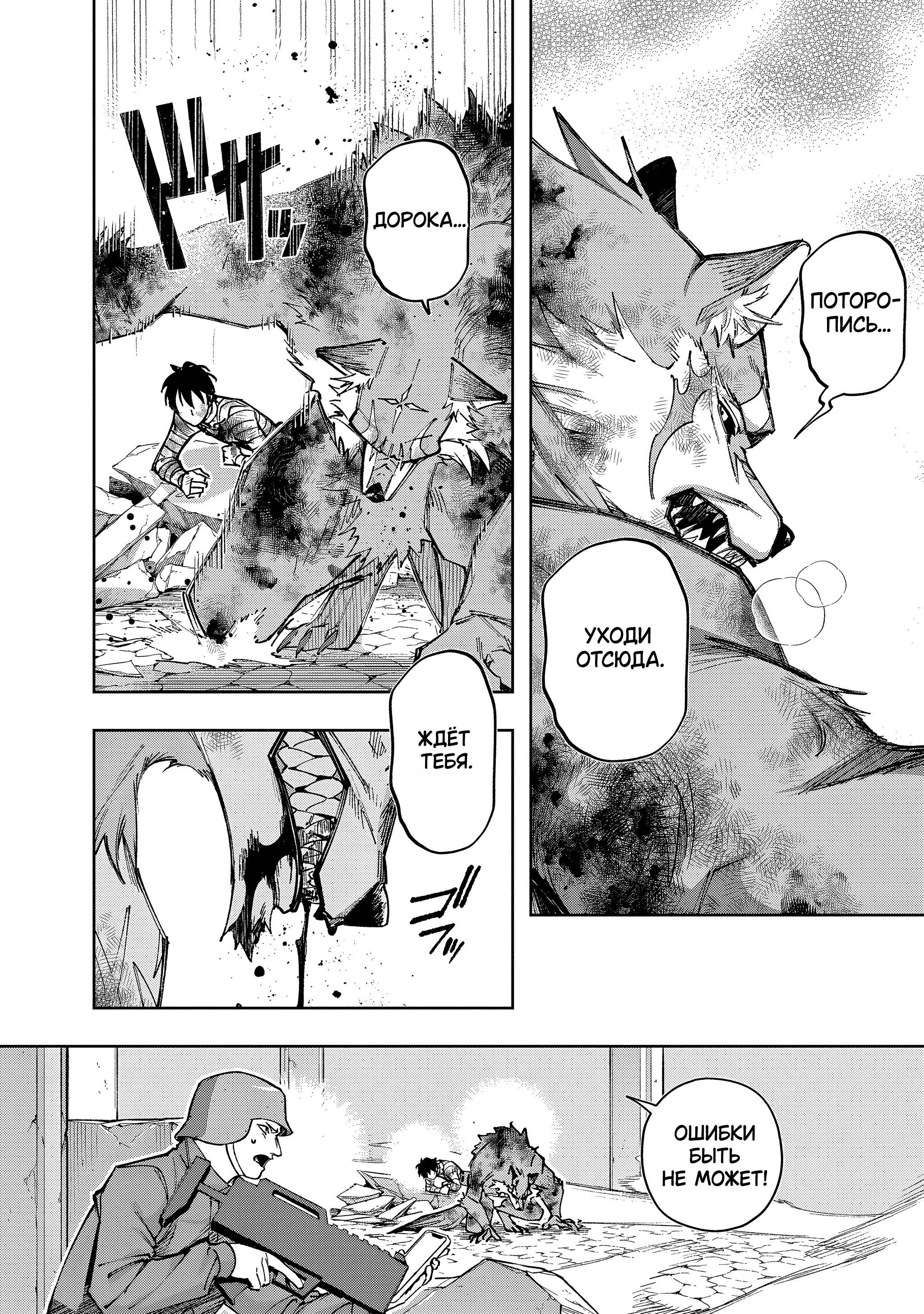 Манга Разрушенные Королевства - Глава 59.2 Страница 2