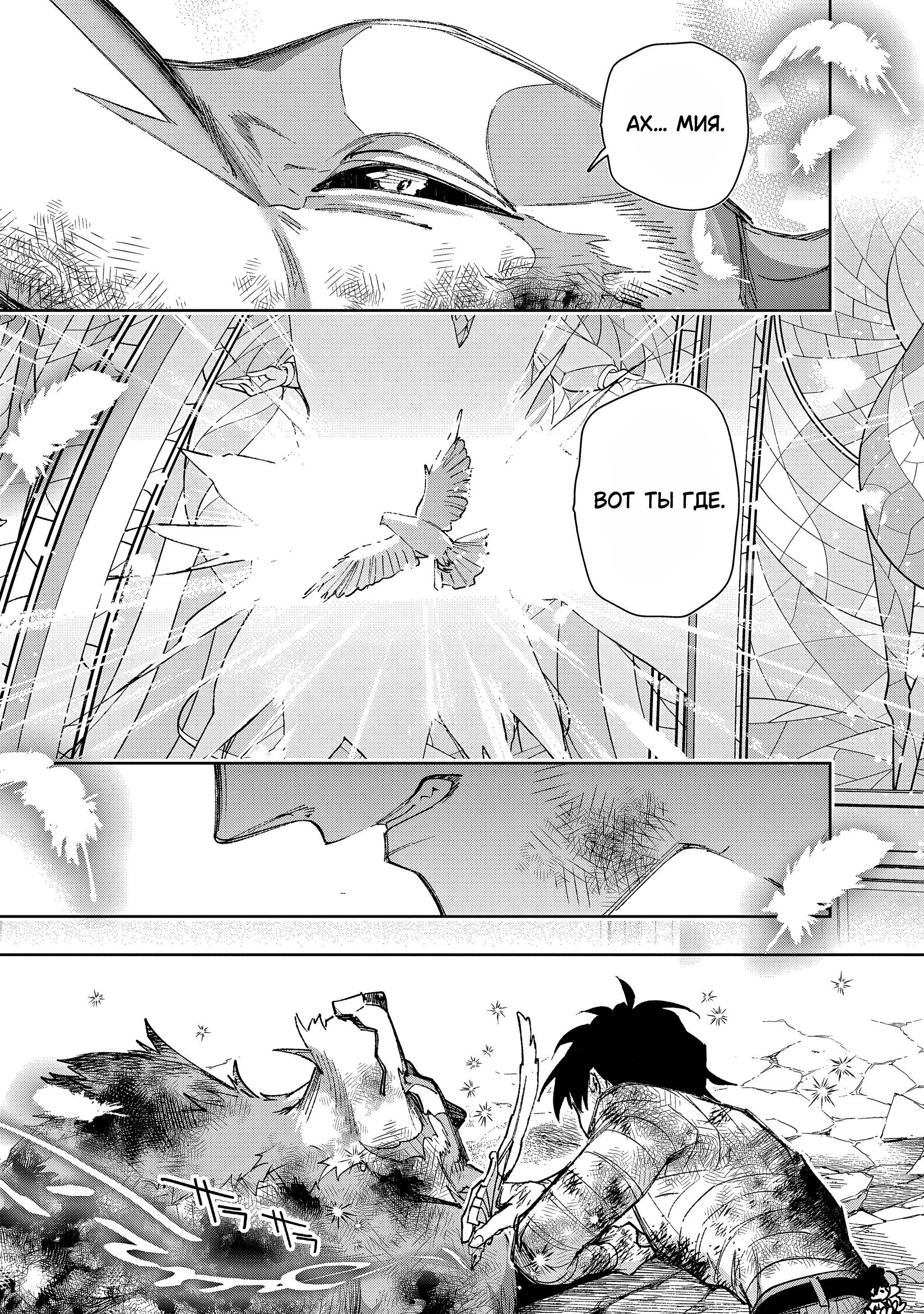 Манга Разрушенные Королевства - Глава 59.2 Страница 15