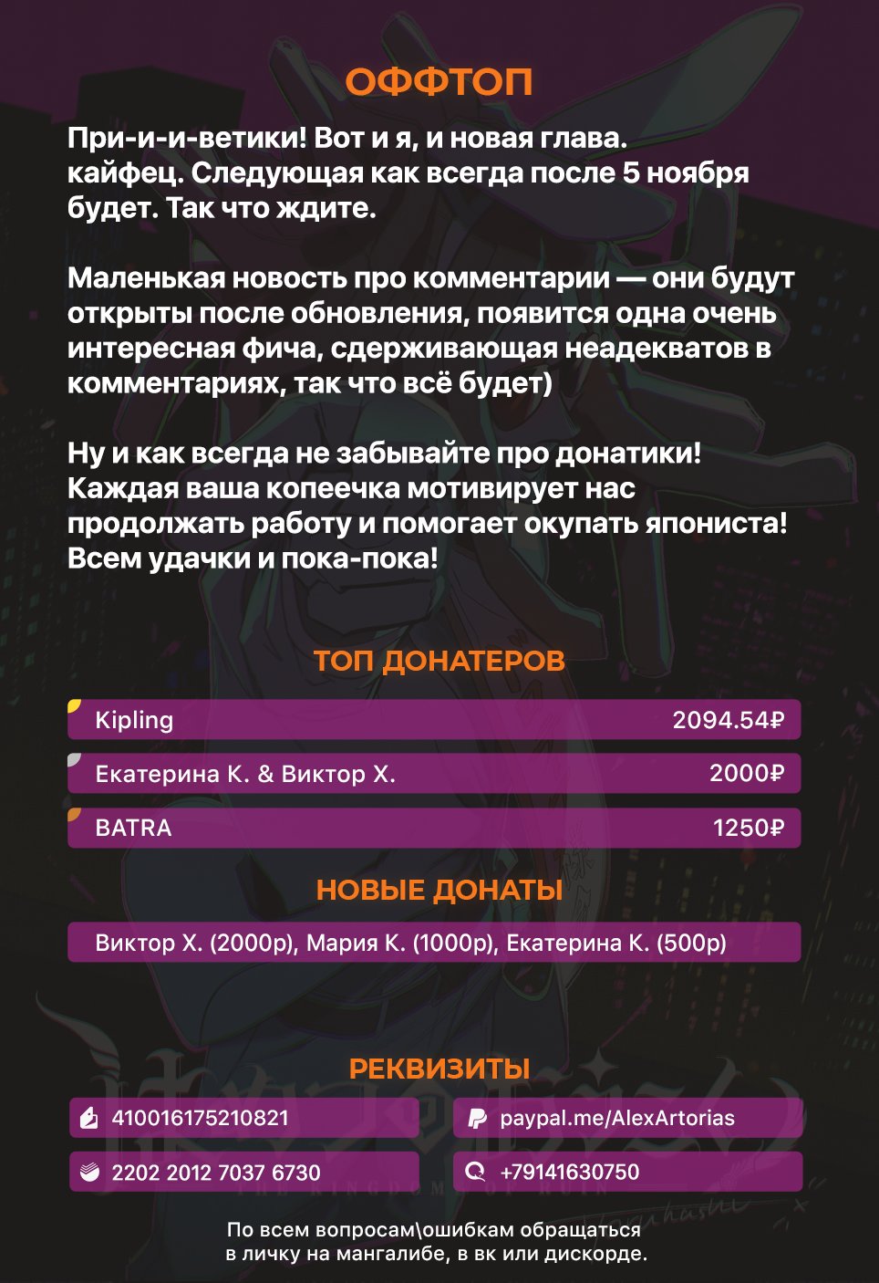 Манга Разрушенные Королевства - Глава 30 Страница 38