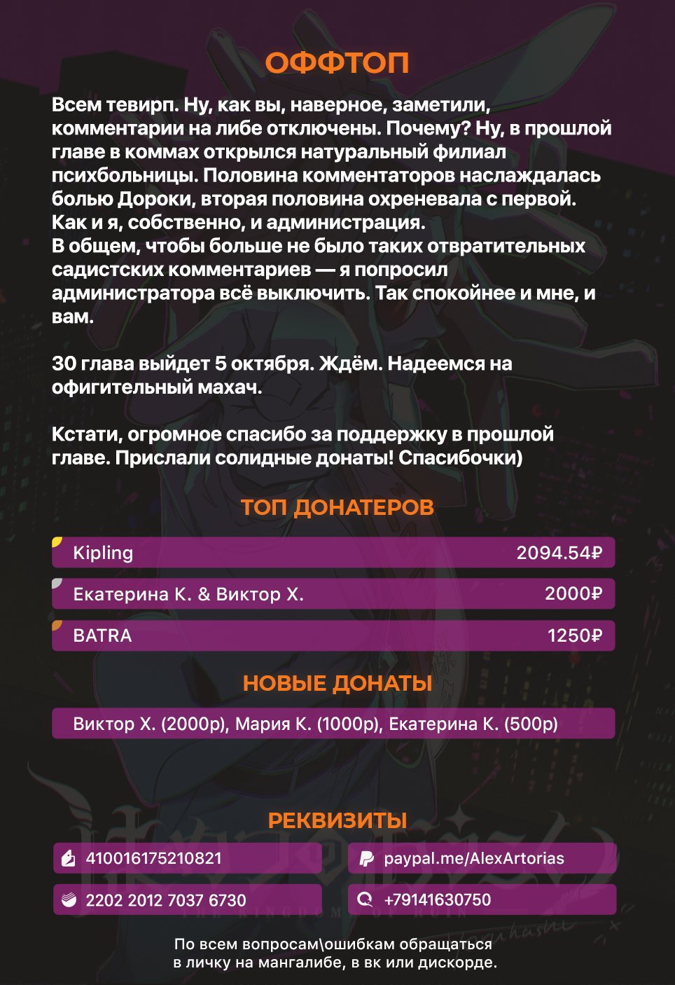 Манга Разрушенные Королевства - Глава 29 Страница 32