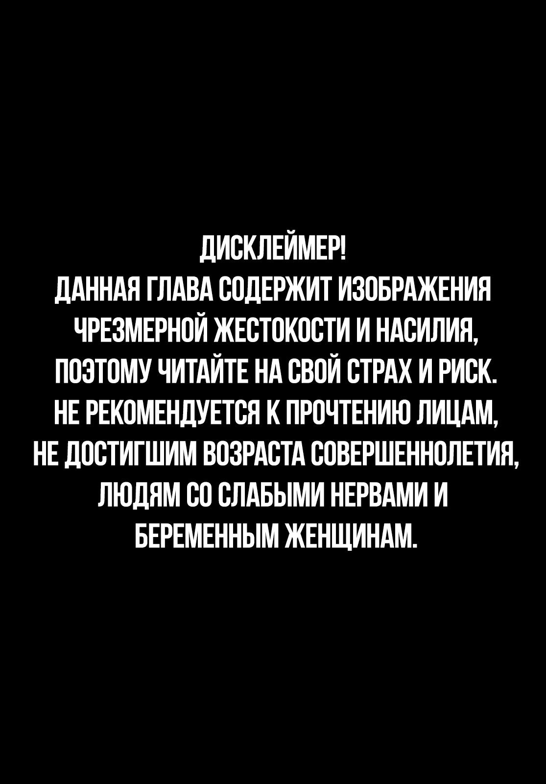Манга Разрушенные Королевства - Глава 29 Страница 1