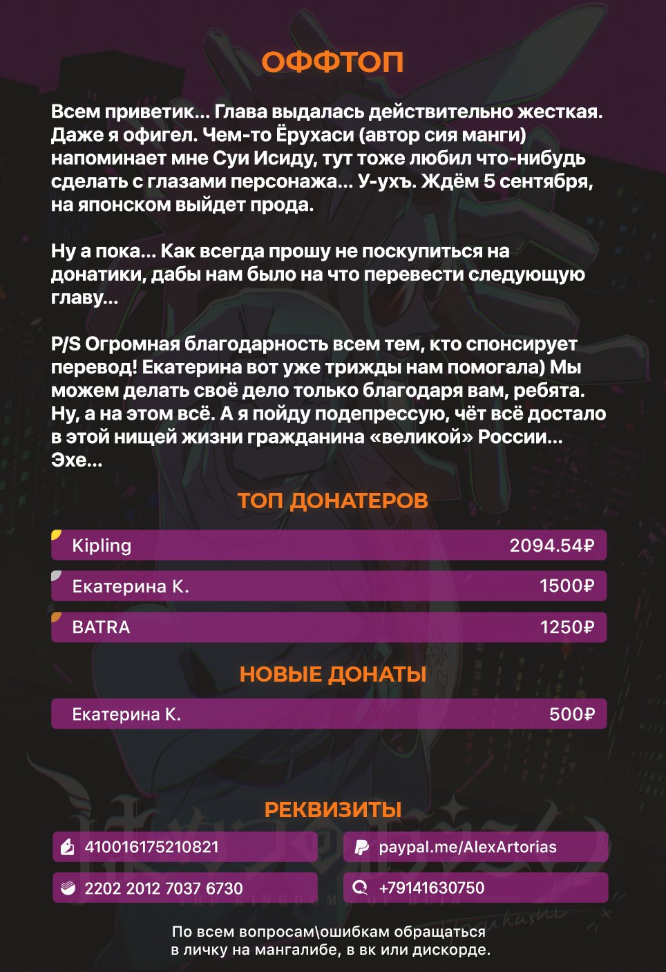 Манга Разрушенные Королевства - Глава 28 Страница 42