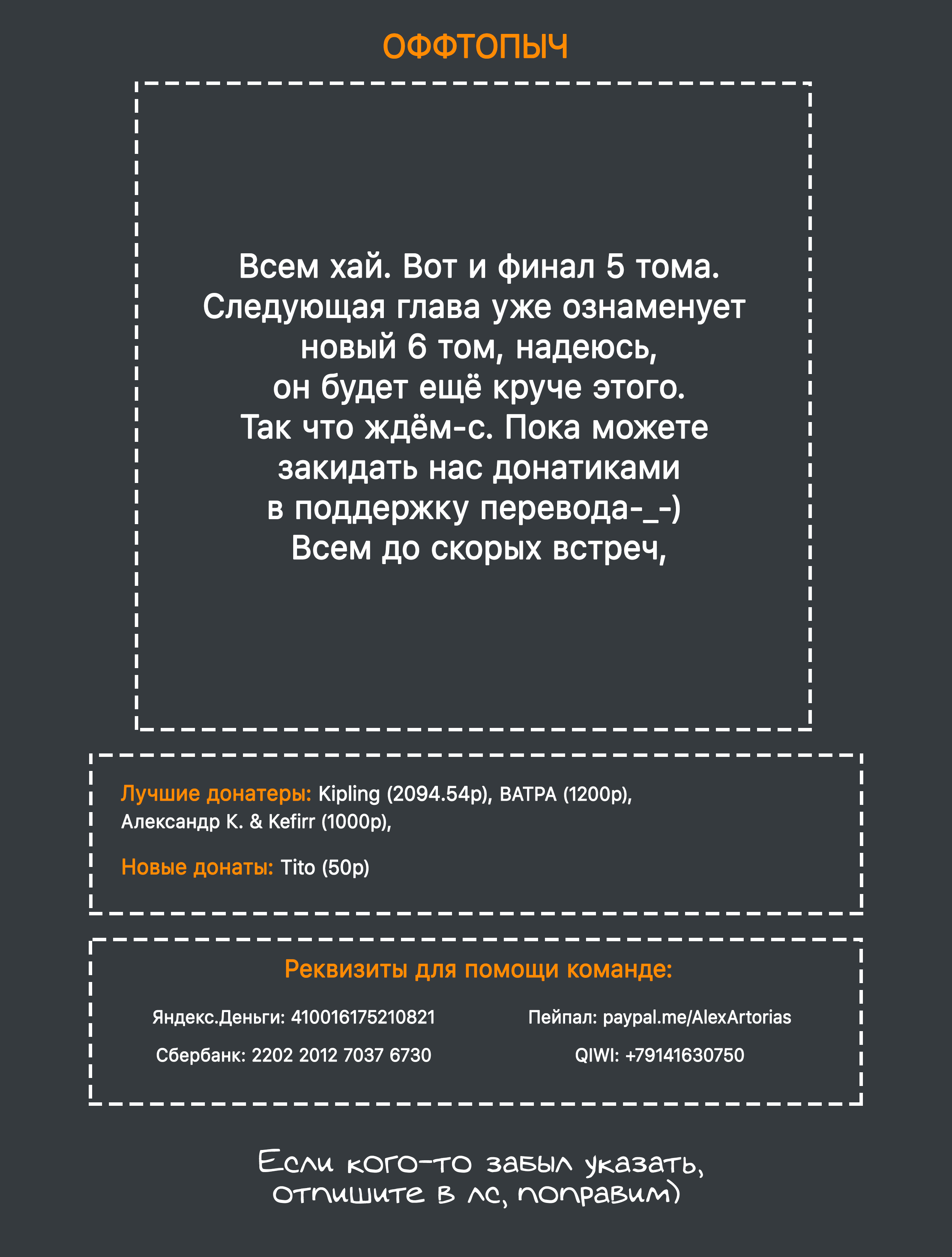 Манга Разрушенные Королевства - Глава 27 Страница 34