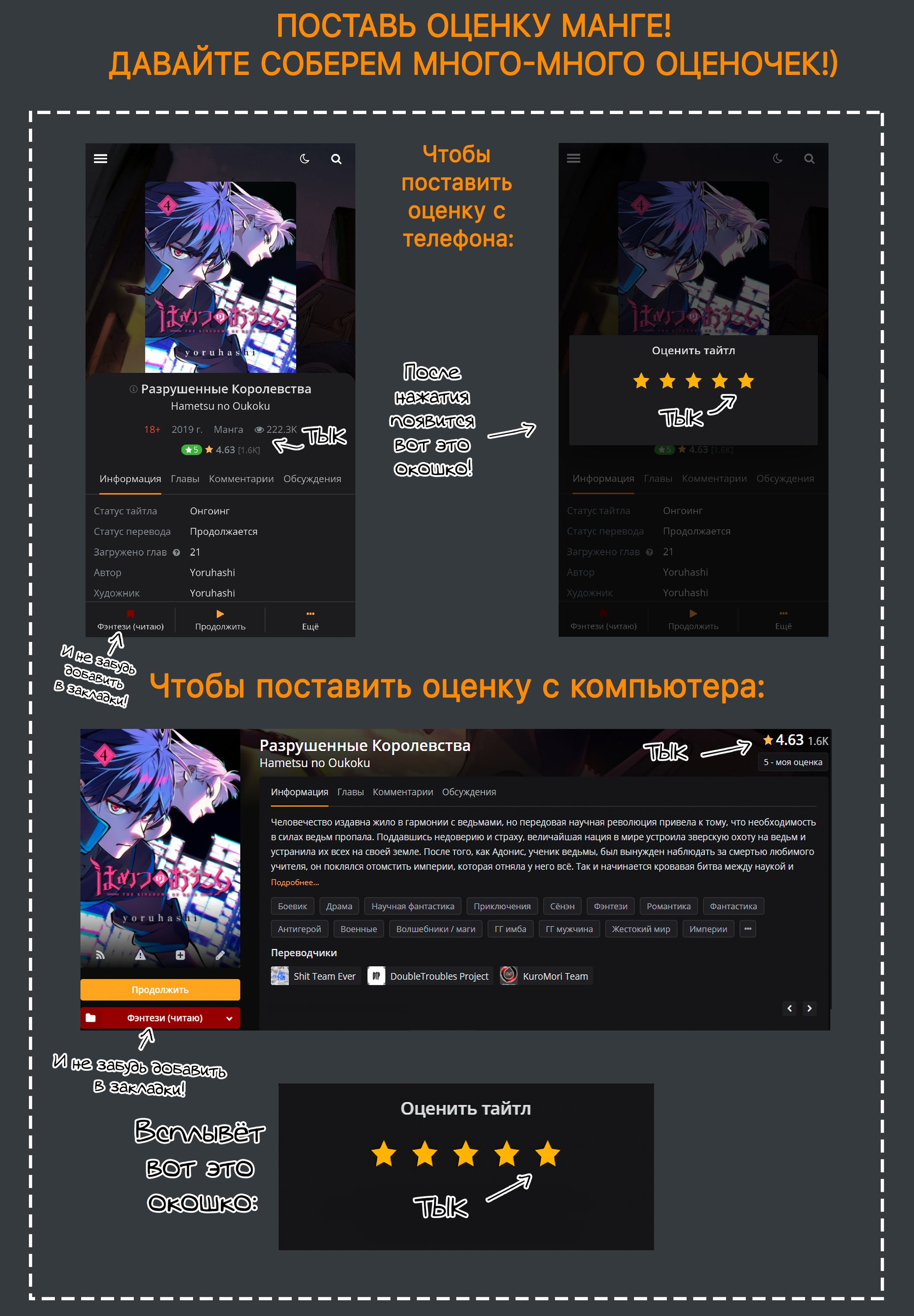 Манга Разрушенные Королевства - Глава 26 Страница 21