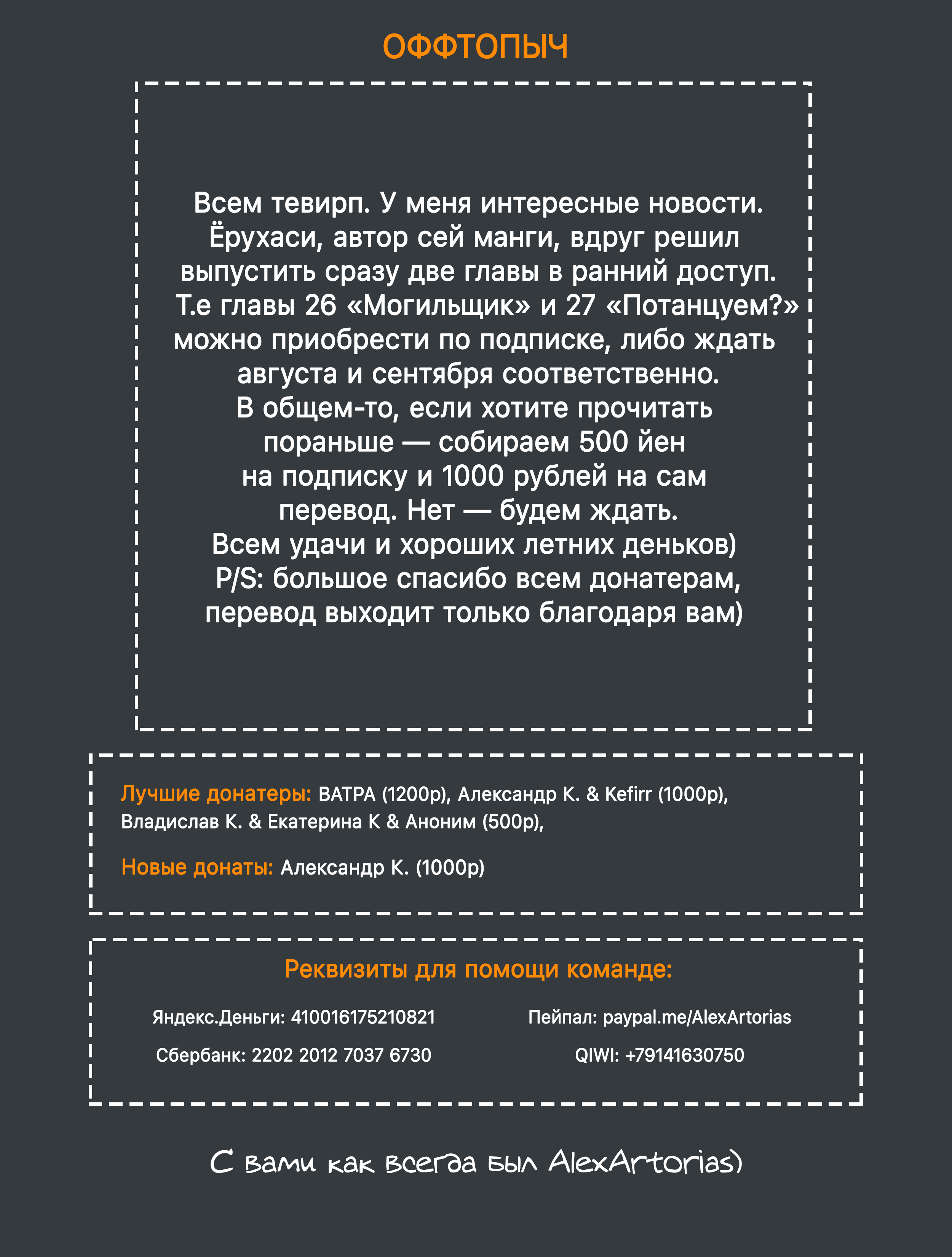 Манга Разрушенные Королевства - Глава 25 Страница 35