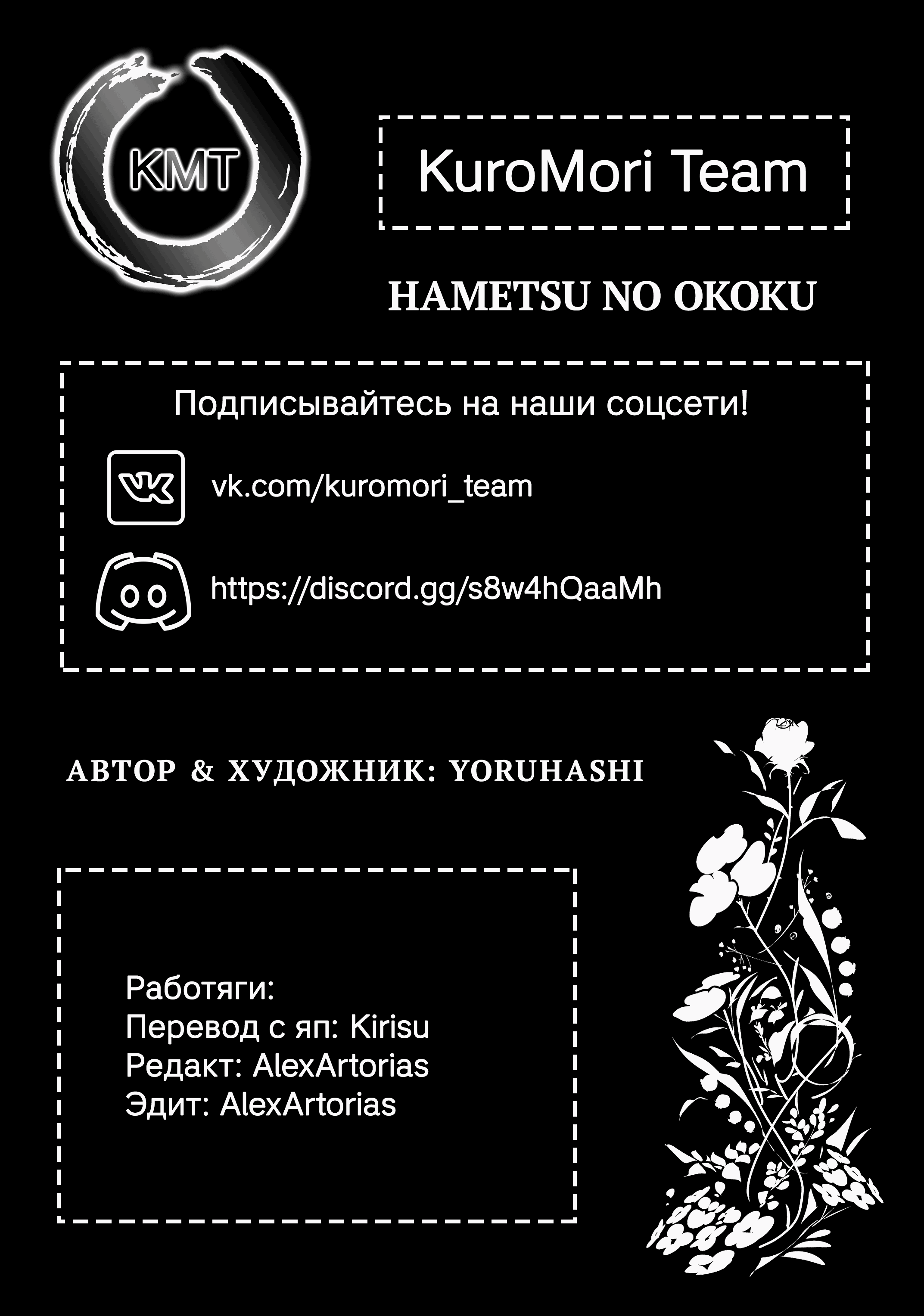 Манга Разрушенные Королевства - Глава 25 Страница 10