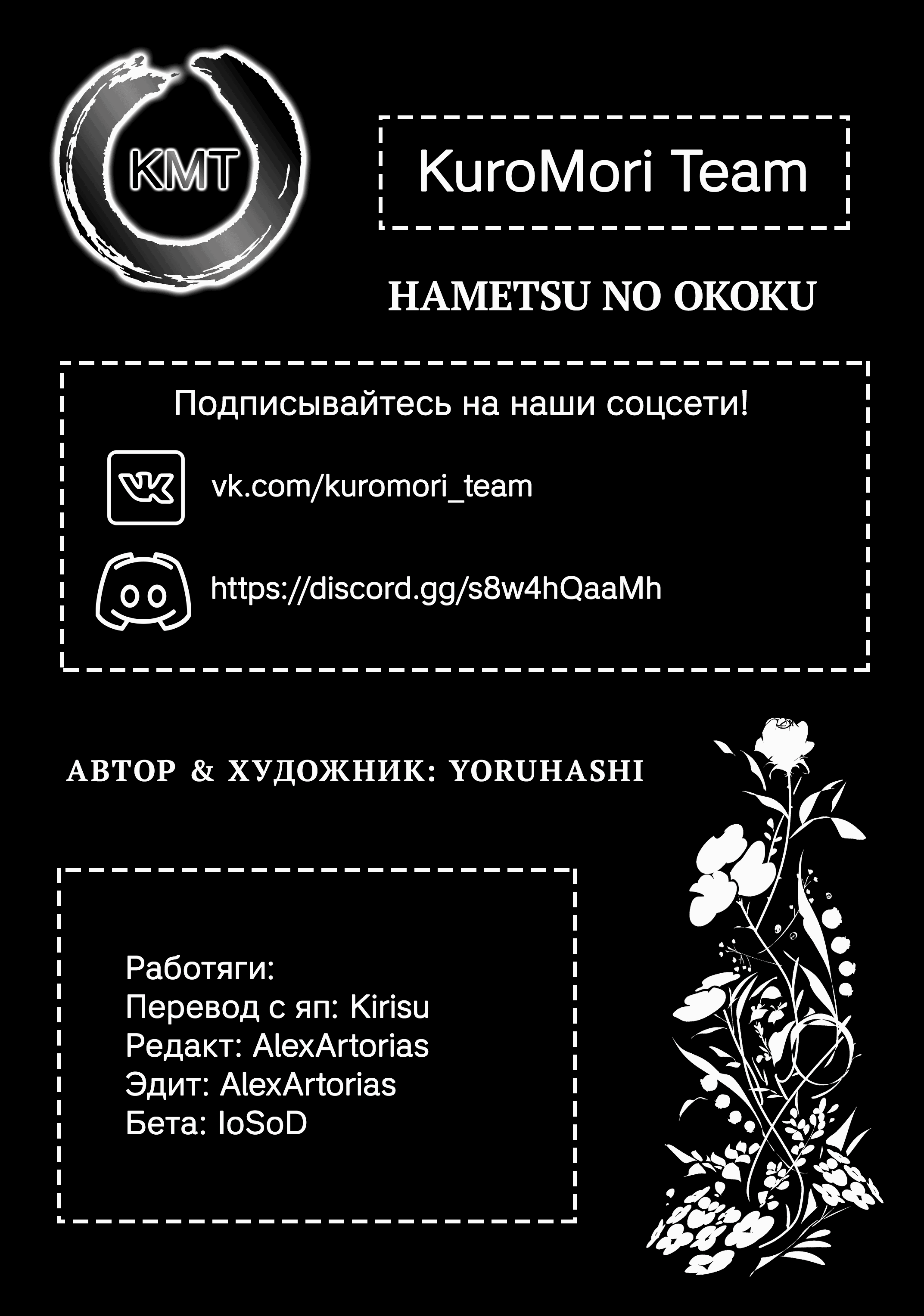 Манга Разрушенные Королевства - Глава 24 Страница 8