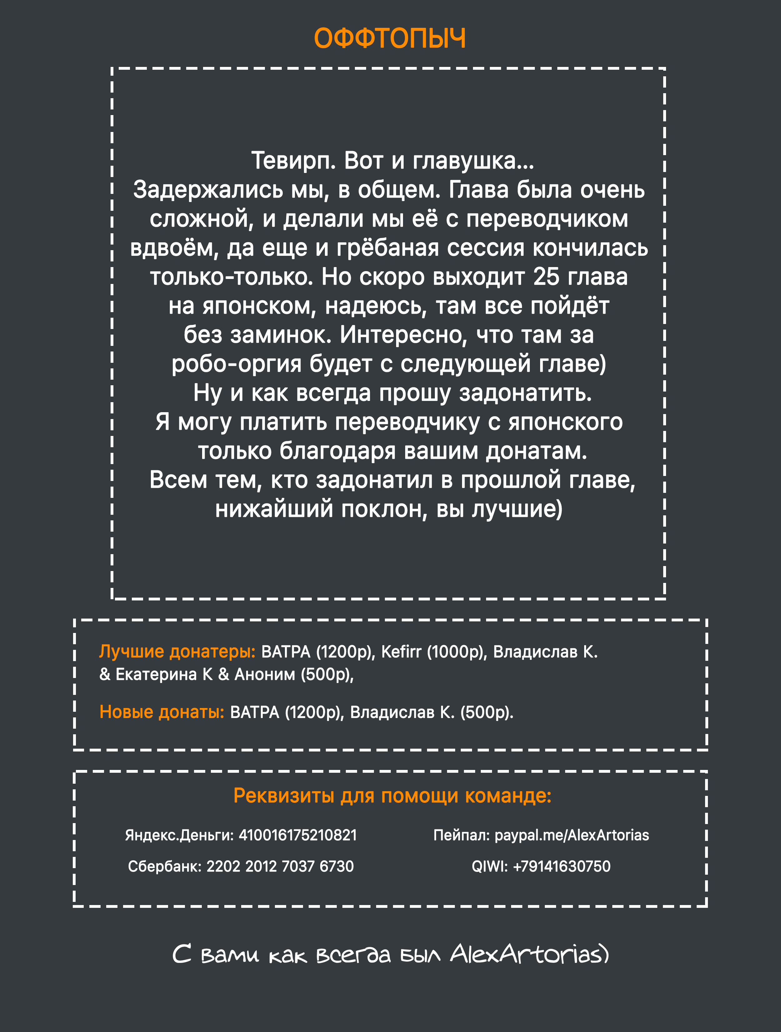 Манга Разрушенные Королевства - Глава 24 Страница 33